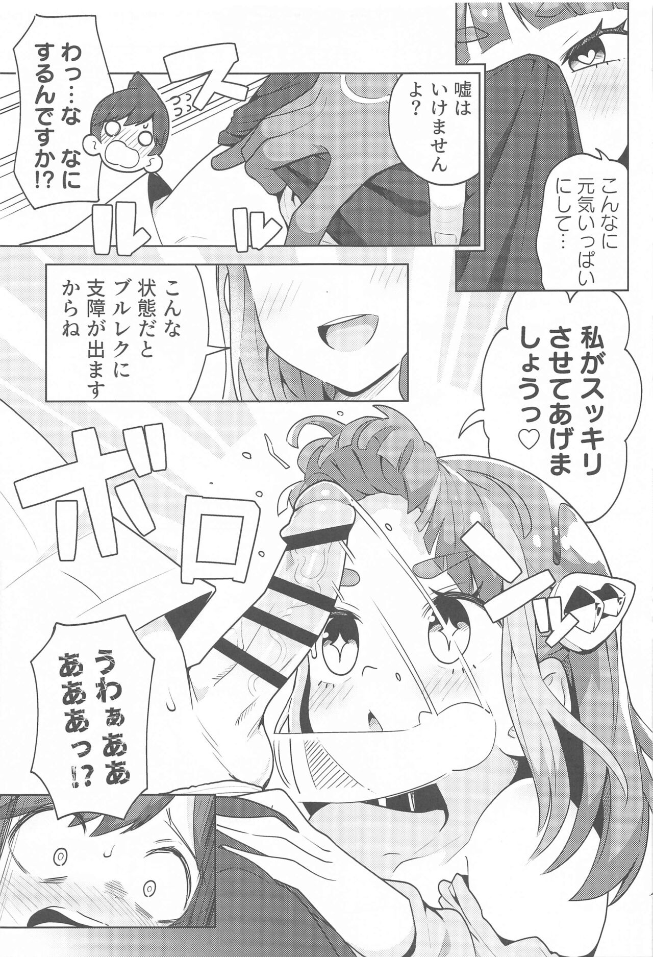 POCKET BITCH SV page 8 full