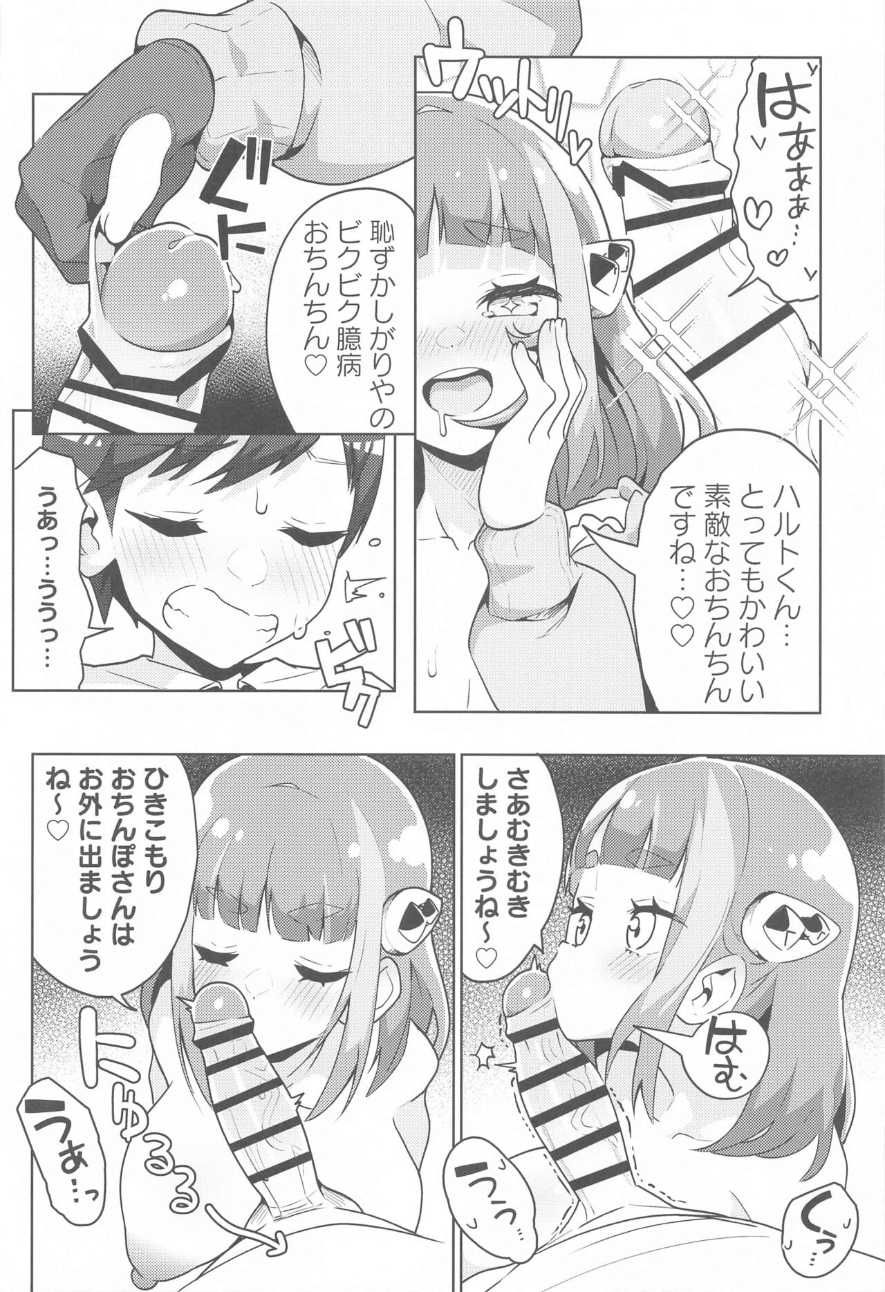 POCKET BITCH SV page 9 full