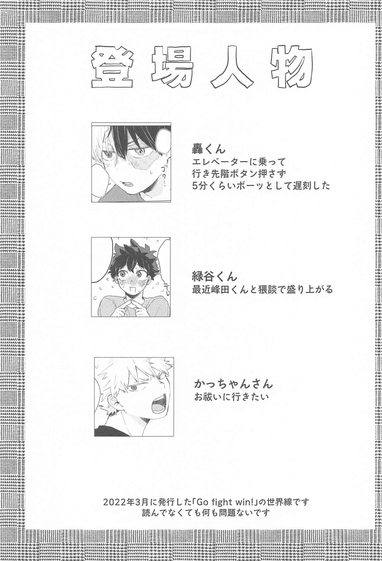 fuyakerumadeaishitene page 2 full