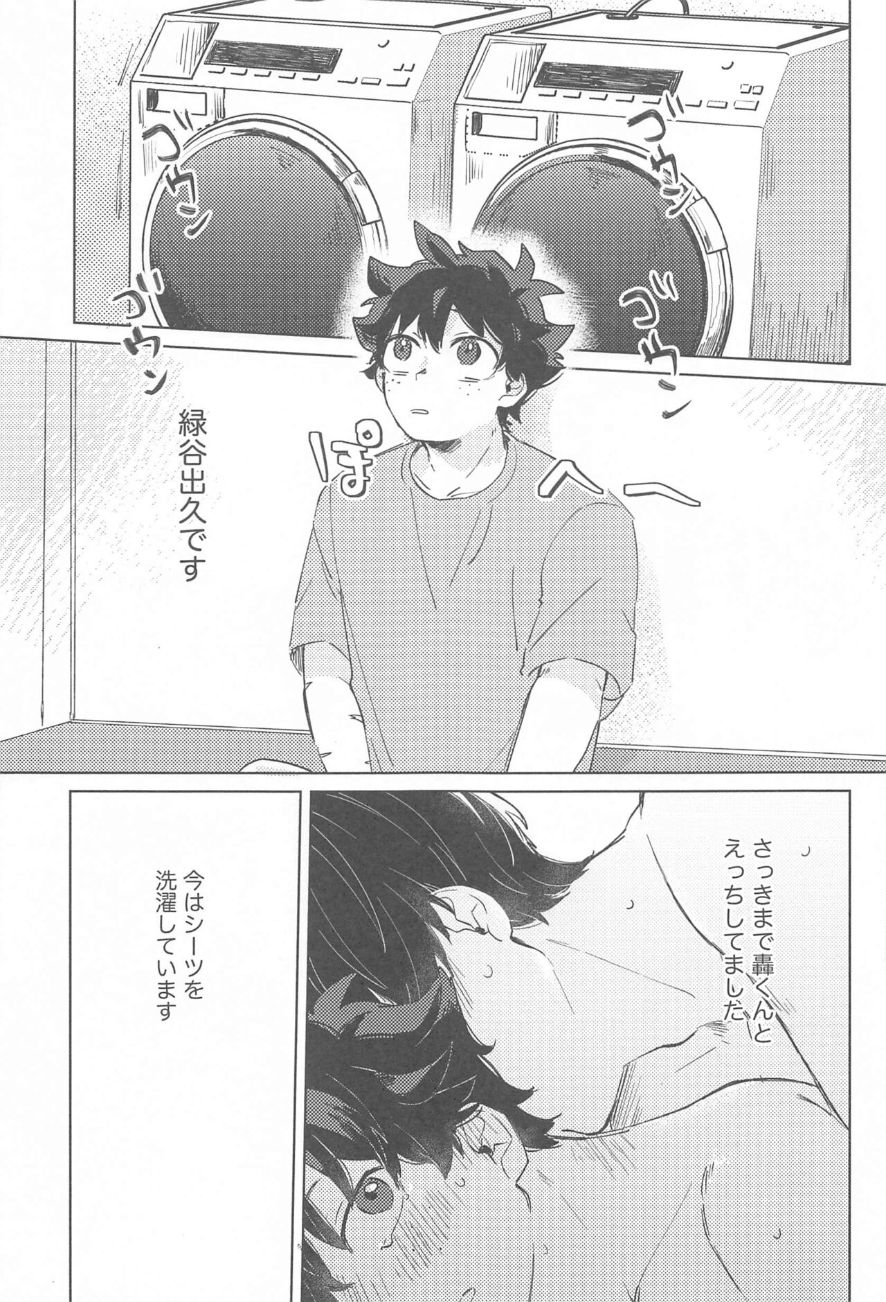 fuyakerumadeaishitene page 4 full