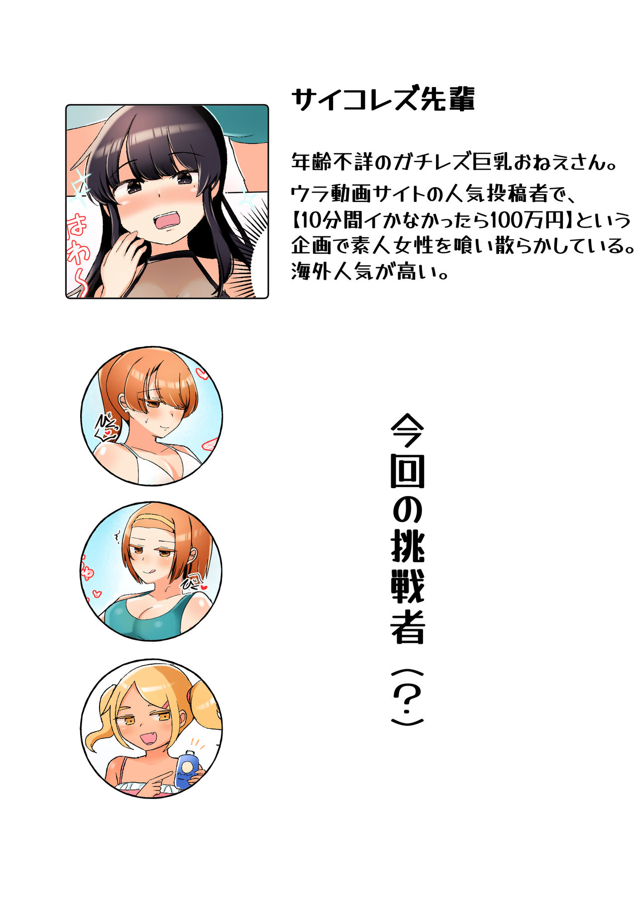 サイコレズ先輩バカンス編 page 2 full