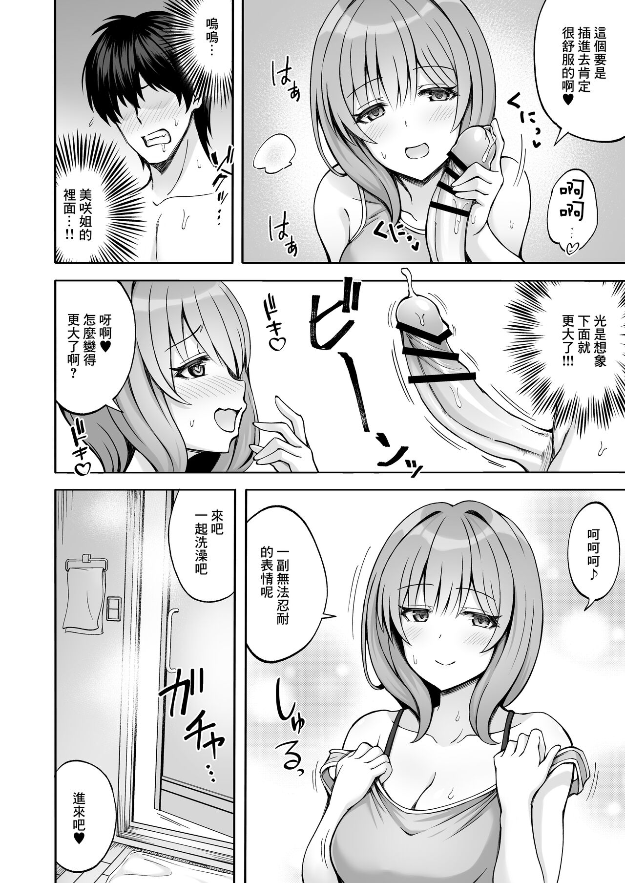 兄貴の彼女さんは優しくて癒し系だけど中身はえっちな人でした。 page 10 full