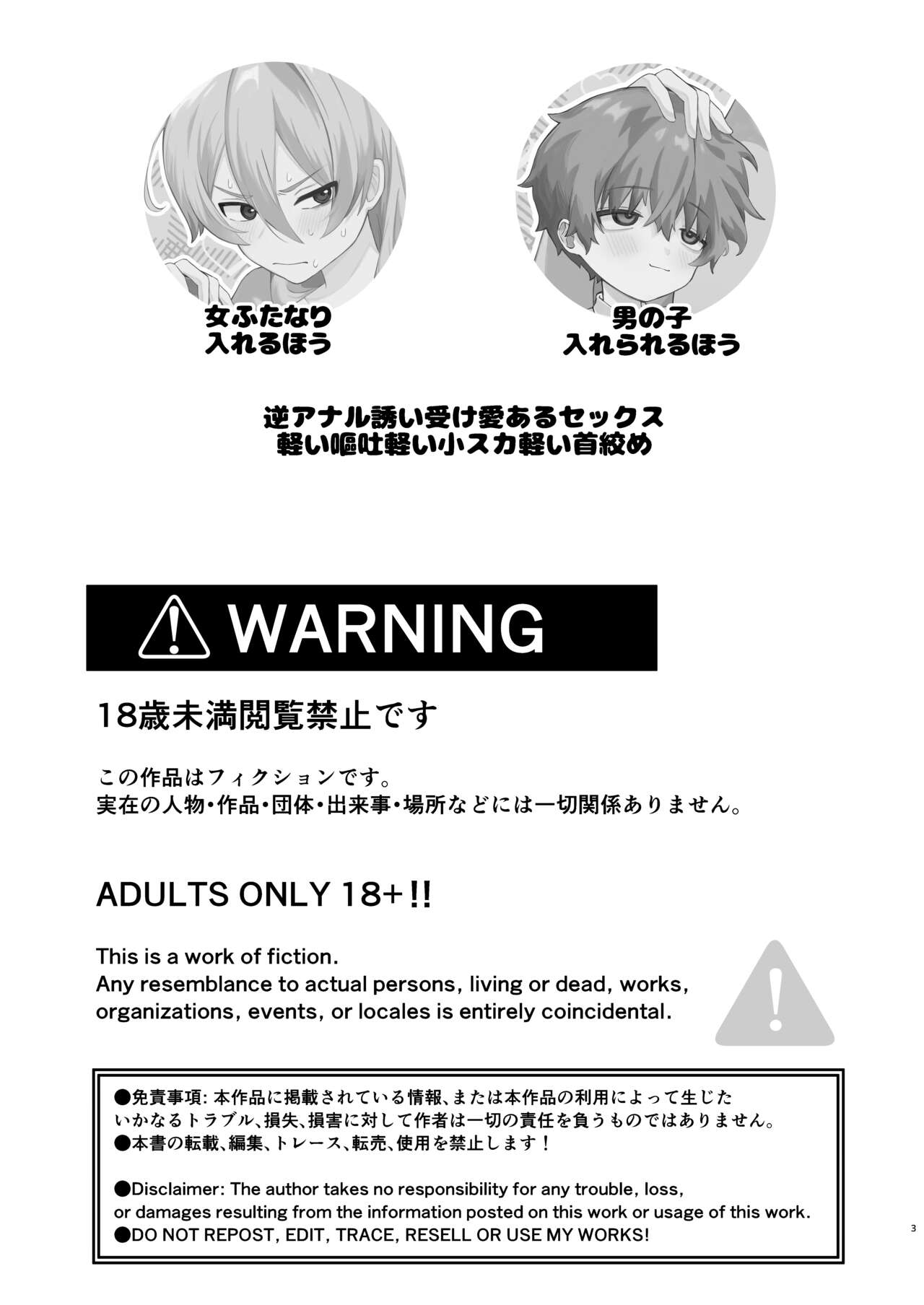 Kyou wa Zettai Sekkusu Shinai! page 3 full