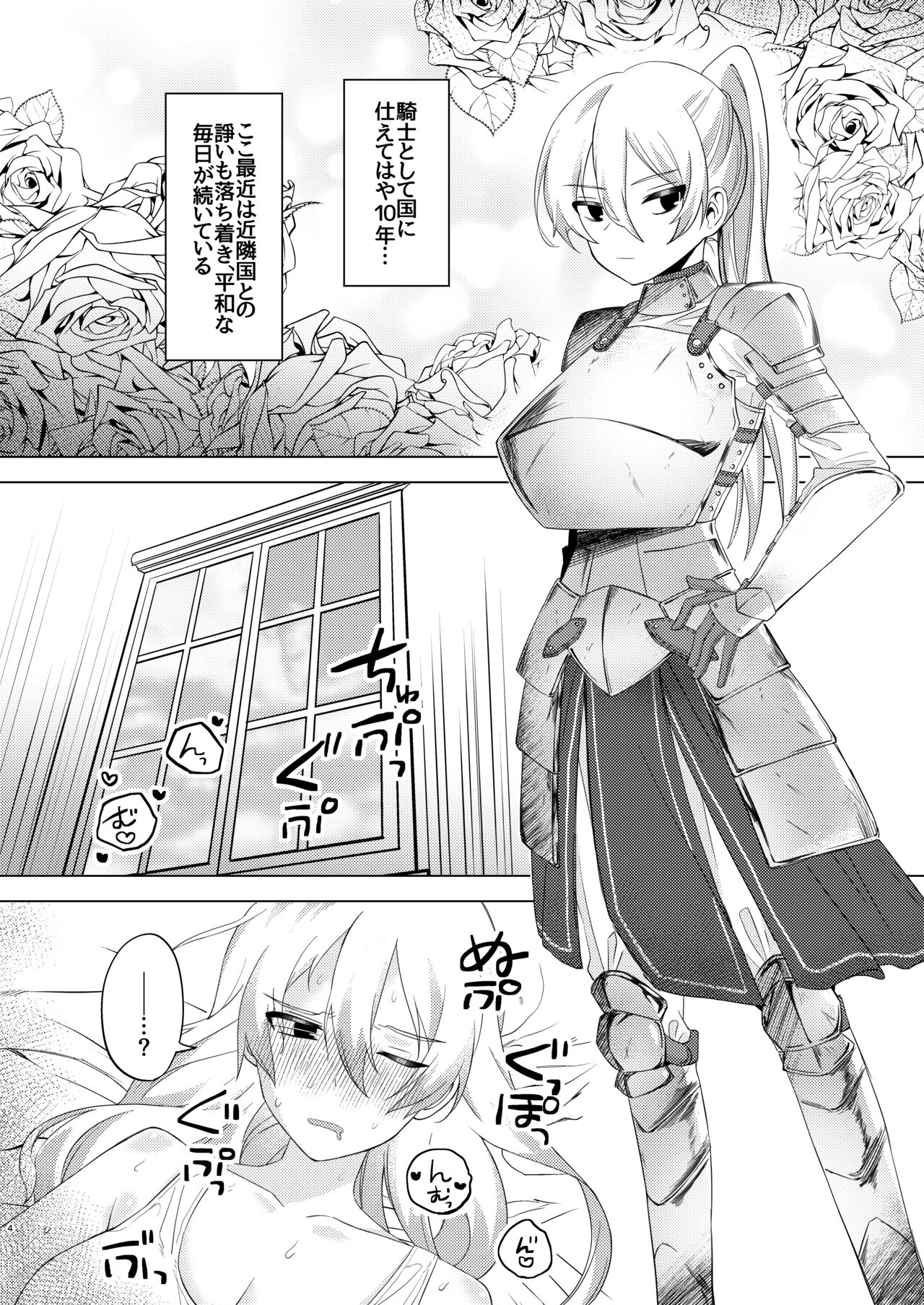 Kyou wa Zettai Sekkusu Shinai! page 4 full