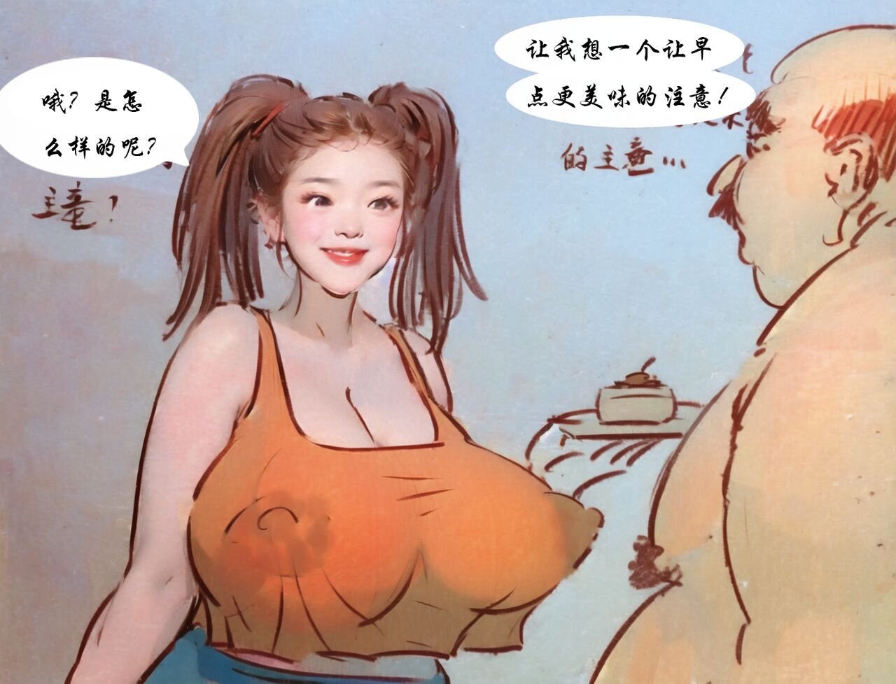 【早餐奶】【黑暗魔巢】 page 3 full