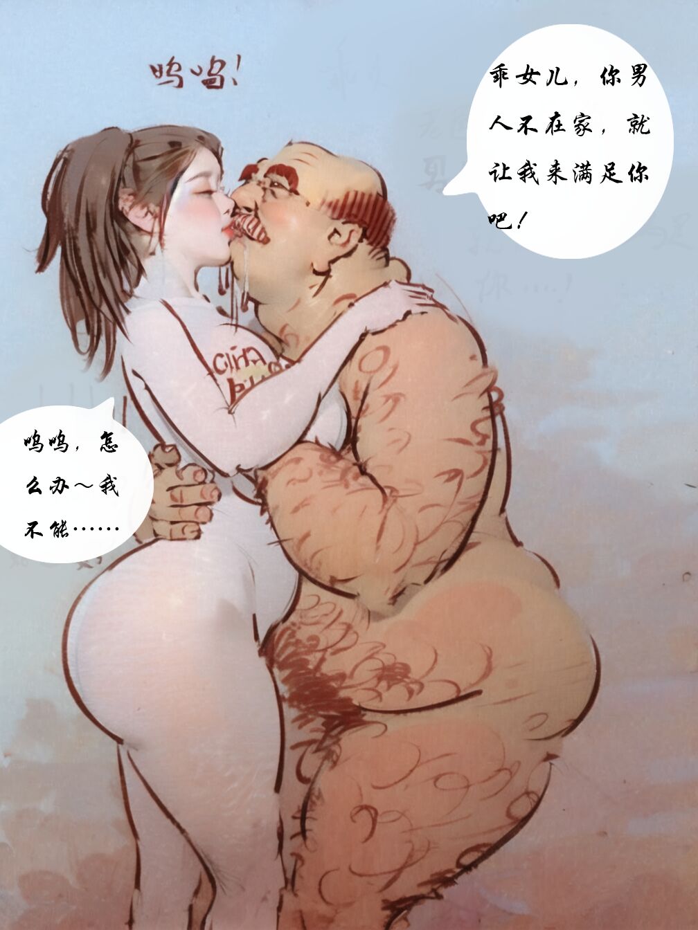 【早餐奶】【黑暗魔巢】 page 8 full