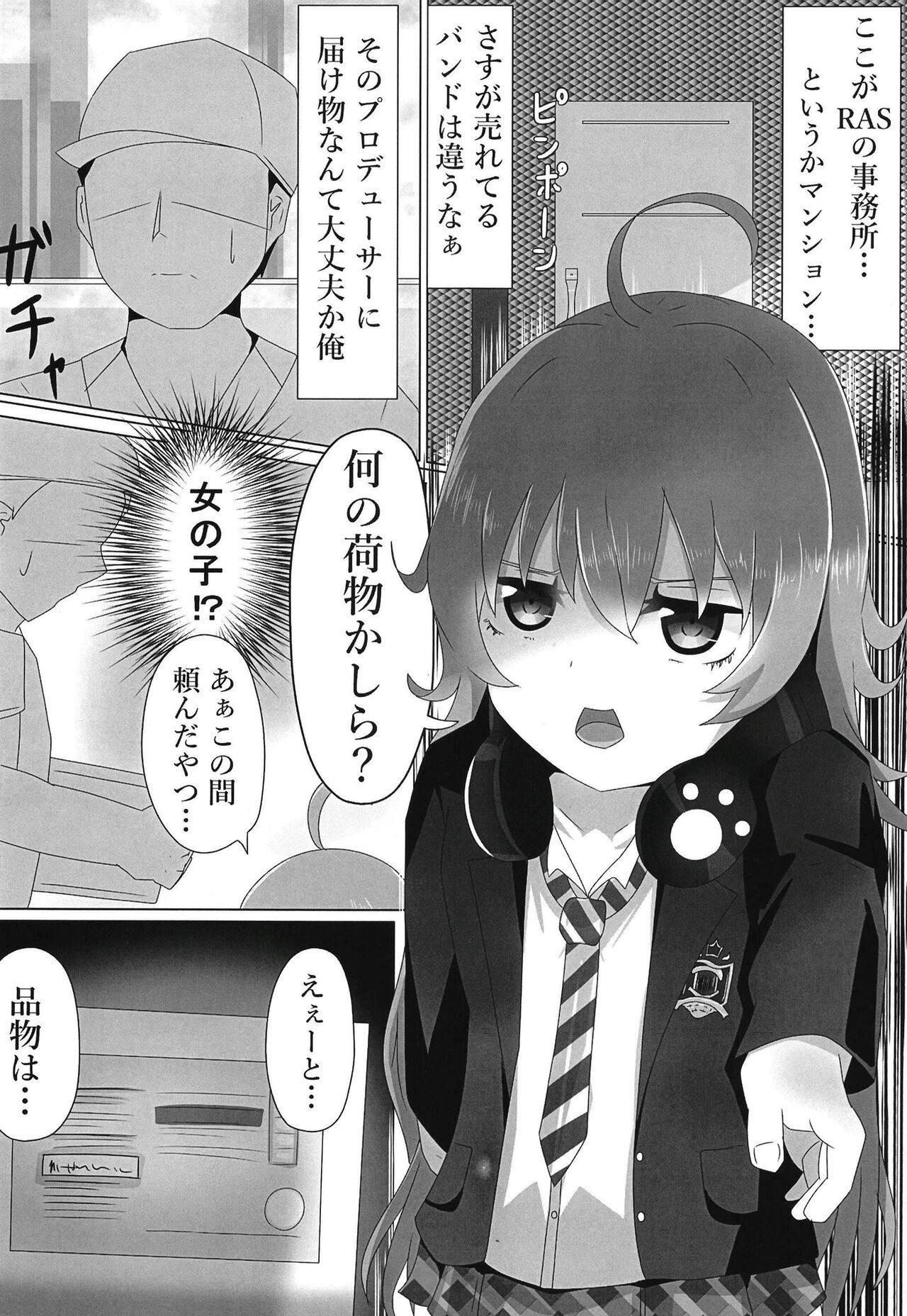 Chuchu-sama Mesugaki-ka 2 page 4 full