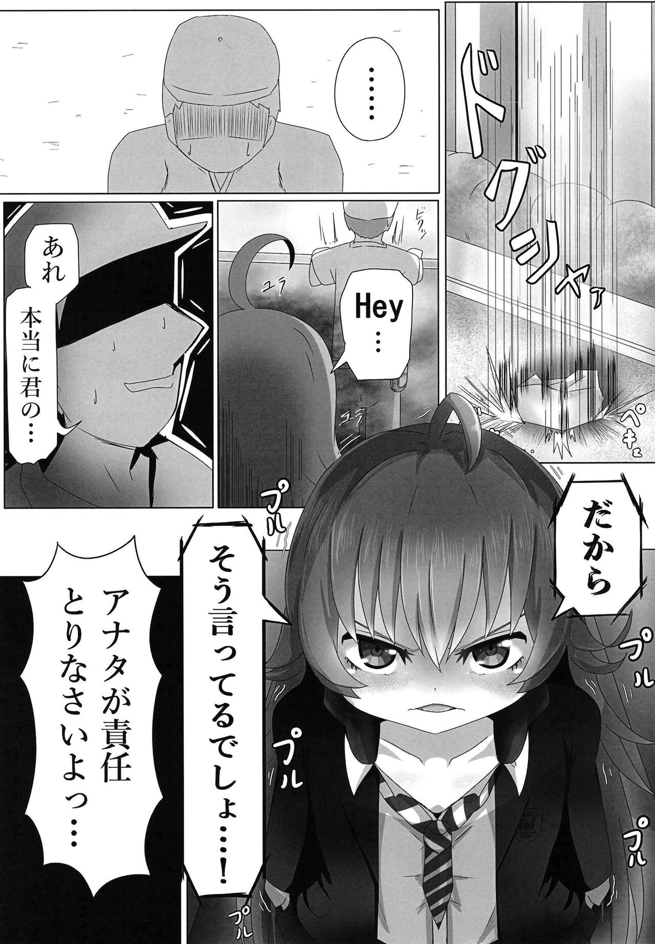 Chuchu-sama Mesugaki-ka 2 page 7 full