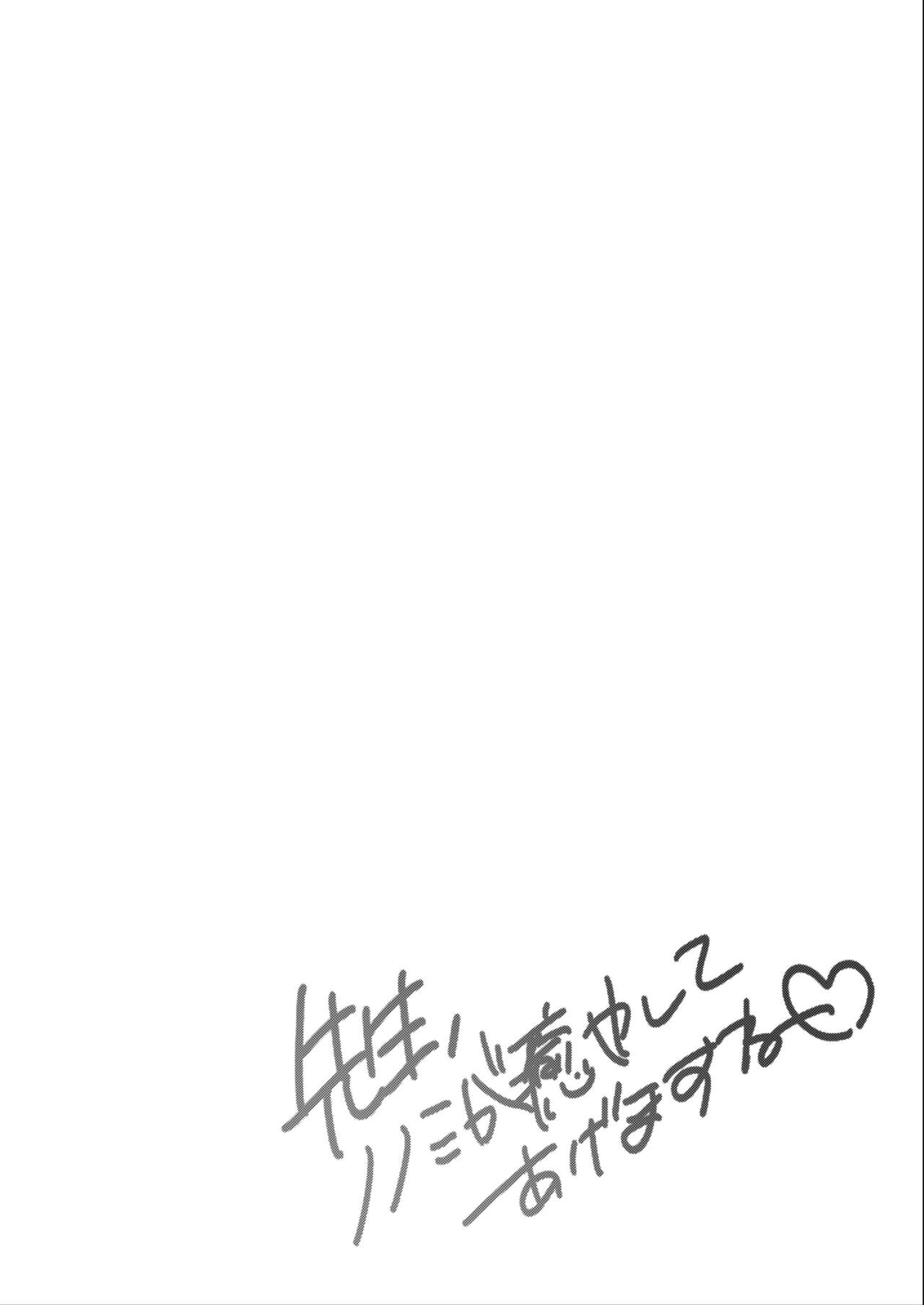 Sensei, Nonomi ga Iyashite Agemasu ne | 治愈老師的野宮 page 3 full