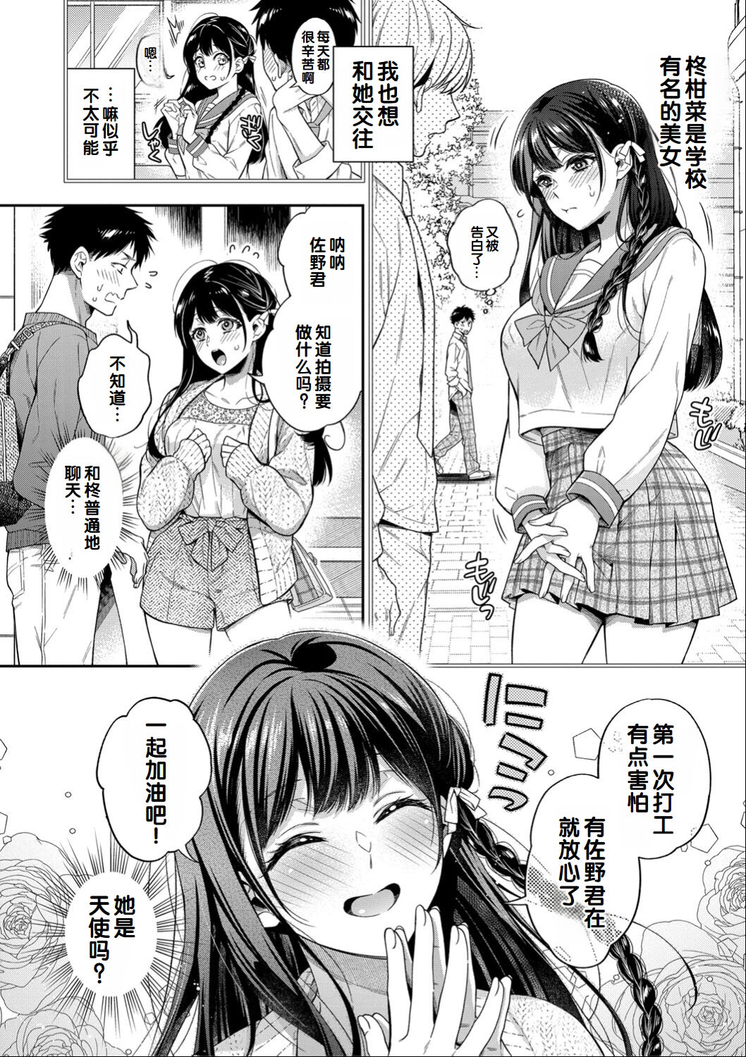 Sex ga Suki de Suki de Daisuki na Classmate no Anoko FANZA Tokusouban page 6 full