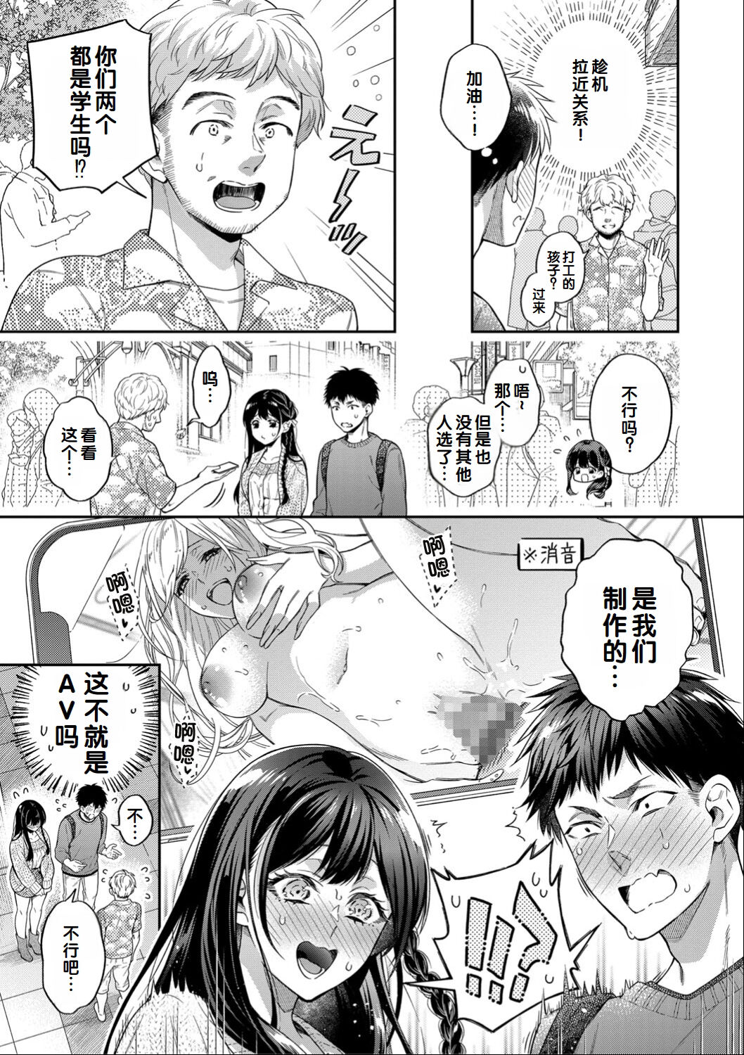 Sex ga Suki de Suki de Daisuki na Classmate no Anoko FANZA Tokusouban page 7 full