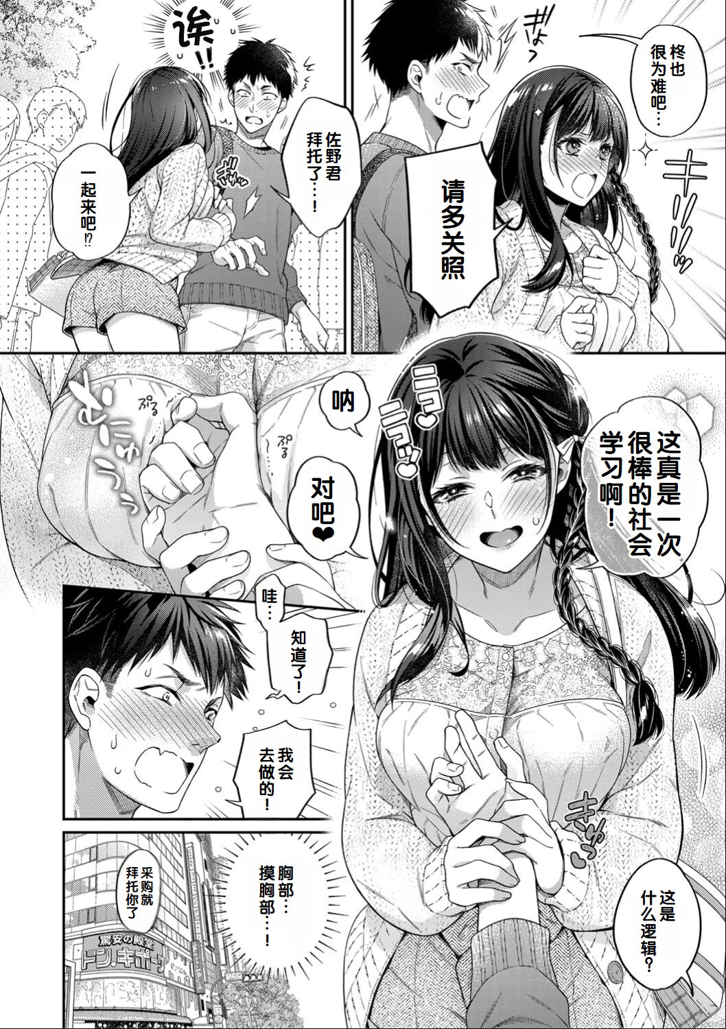 Sex ga Suki de Suki de Daisuki na Classmate no Anoko FANZA Tokusouban page 8 full