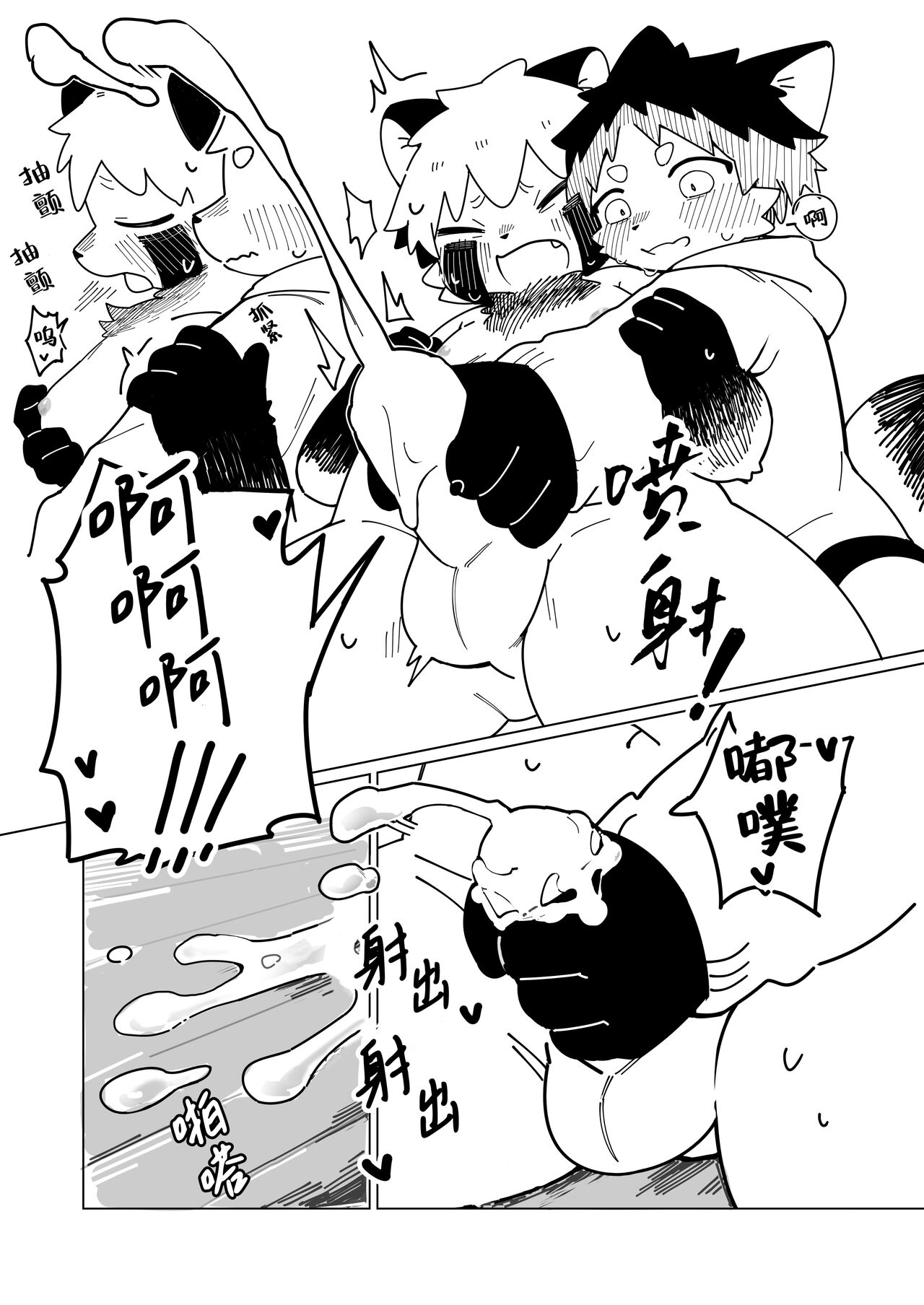 Toshikoshi de Ecchi Hanashi | 在跨年夜做那种事情的故事 page 10 full