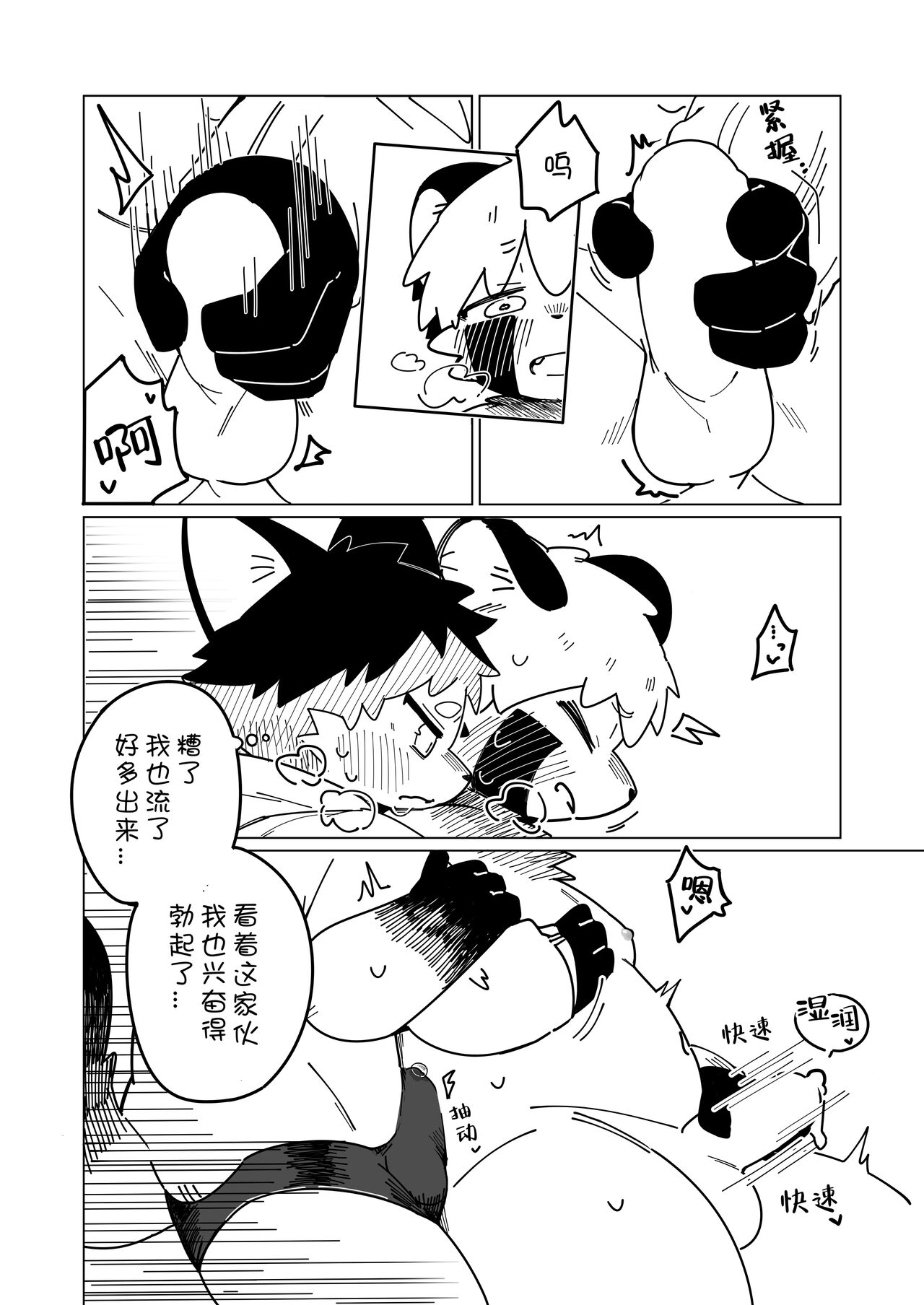 Toshikoshi de Ecchi Hanashi | 在跨年夜做那种事情的故事 page 8 full