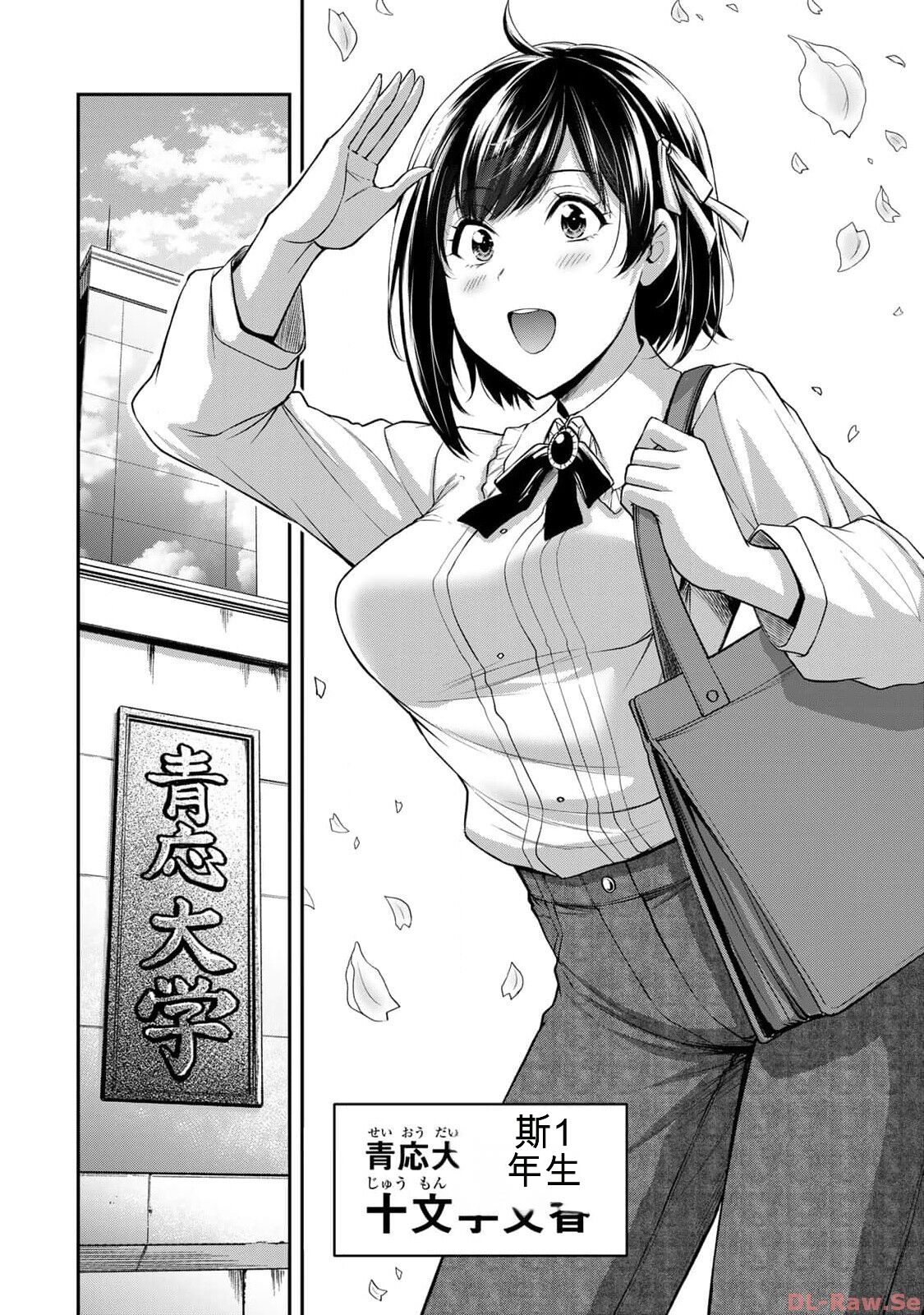 Giruti Sakuru vol 10  Chinese Version《罪恶社团》第10卷96-106话，AI机翻汉化 page 4 full