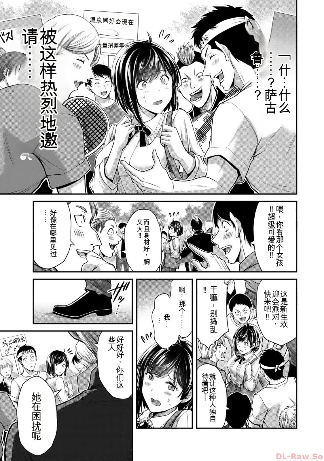 Giruti Sakuru vol 10  Chinese Version《罪恶社团》第10卷96-106话，AI机翻汉化 page 7 full