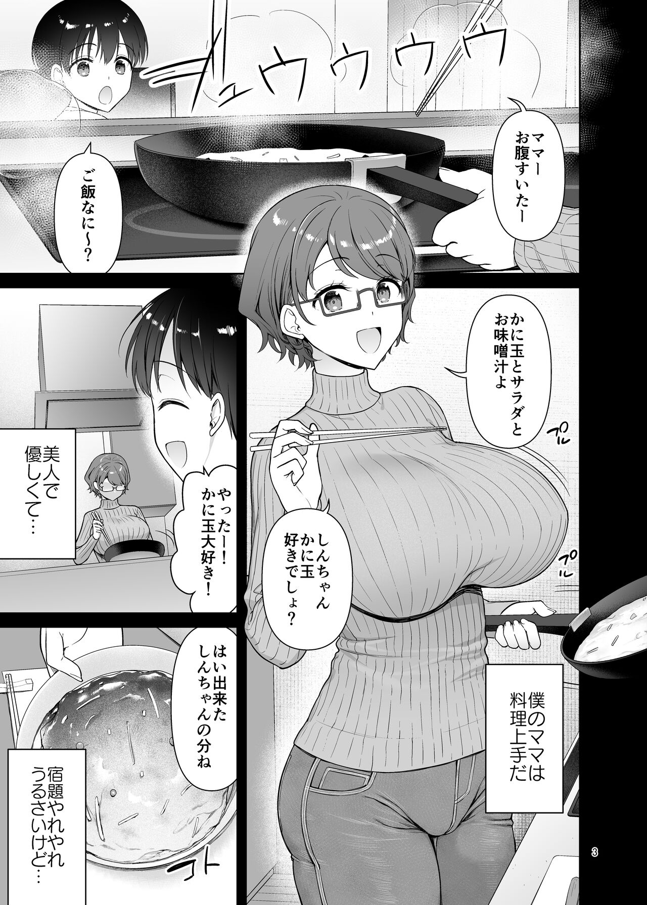 Boku no Mama wa Otouto no Mae de dake Dosukebe ni Naru page 3 full