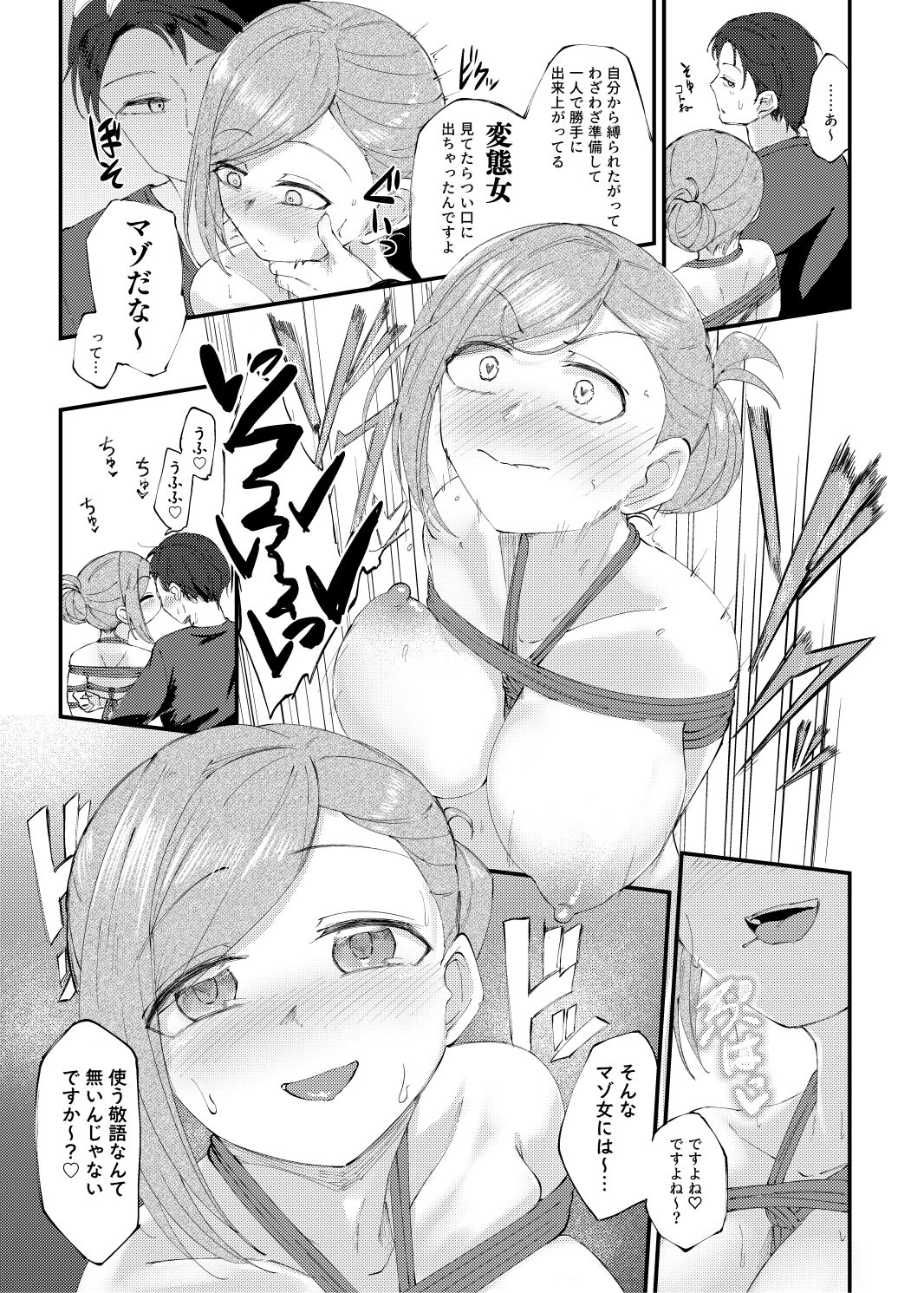 Konna PLAY wa Suki MONO Desuka? page 8 full