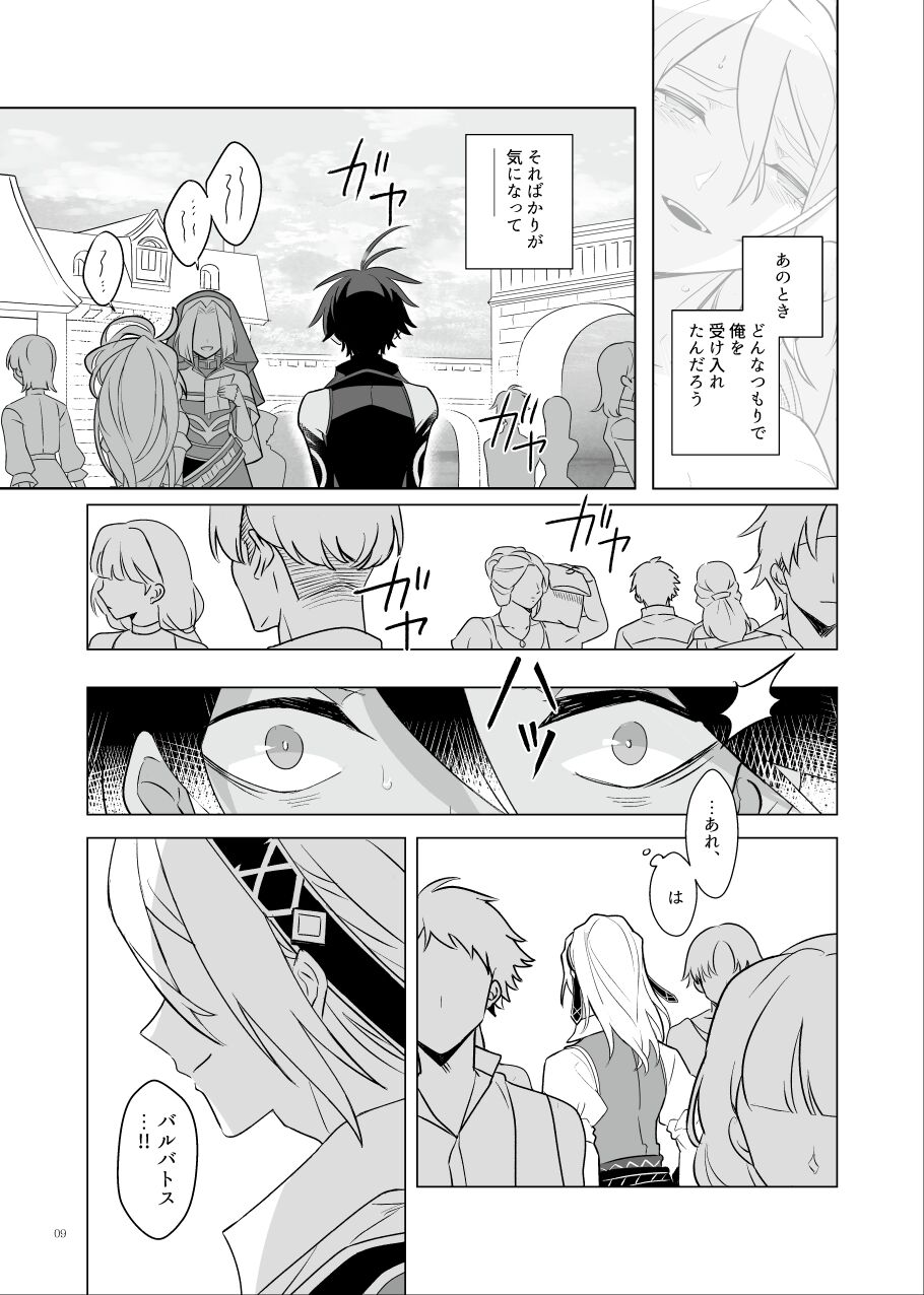 Akuma mitaina hito - Devilish Darling page 8 full