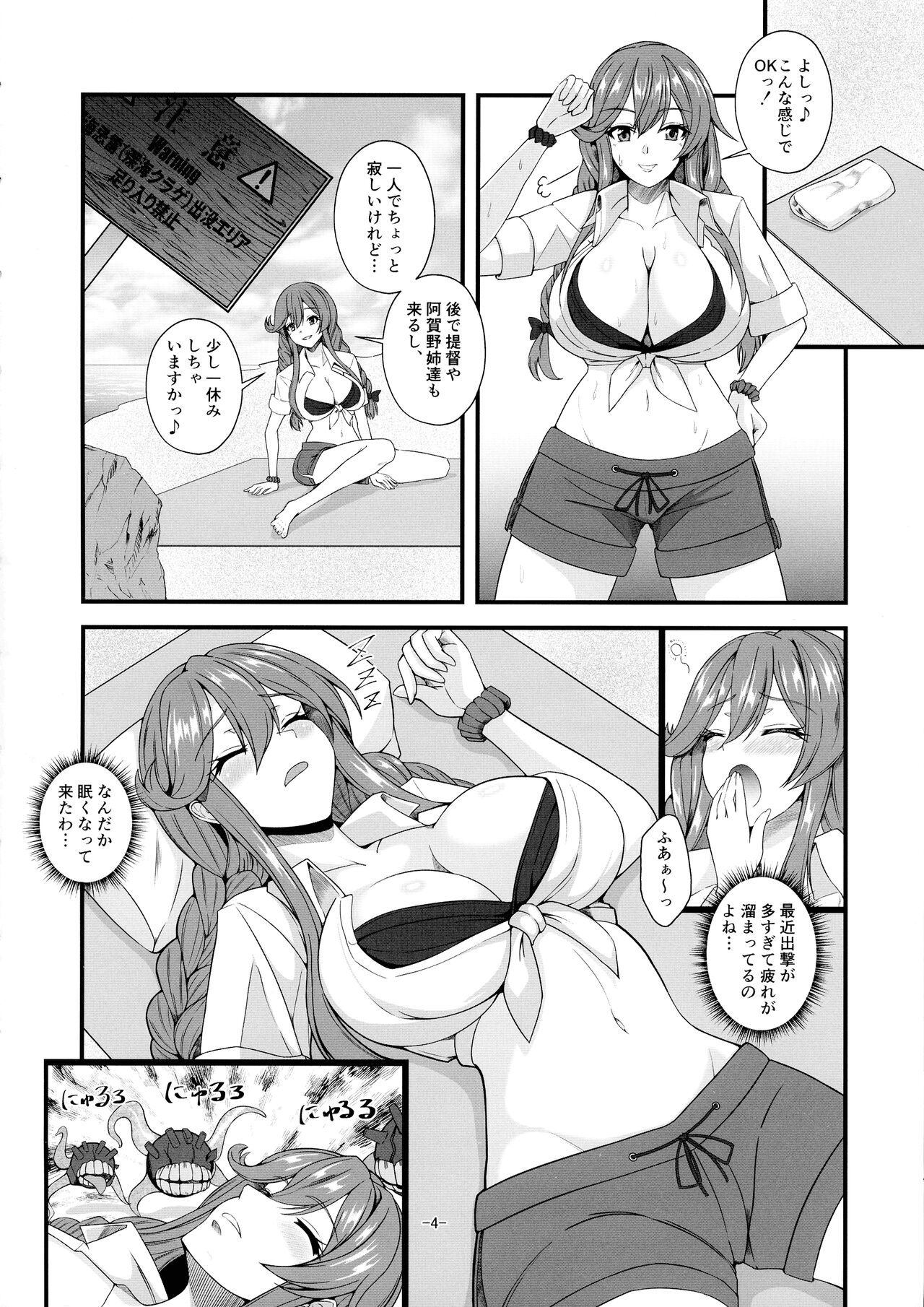 Noshiro x Kirai page 4 full