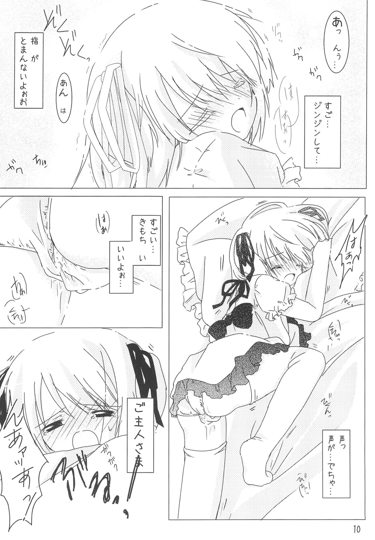 Hinata no Nioi page 10 full