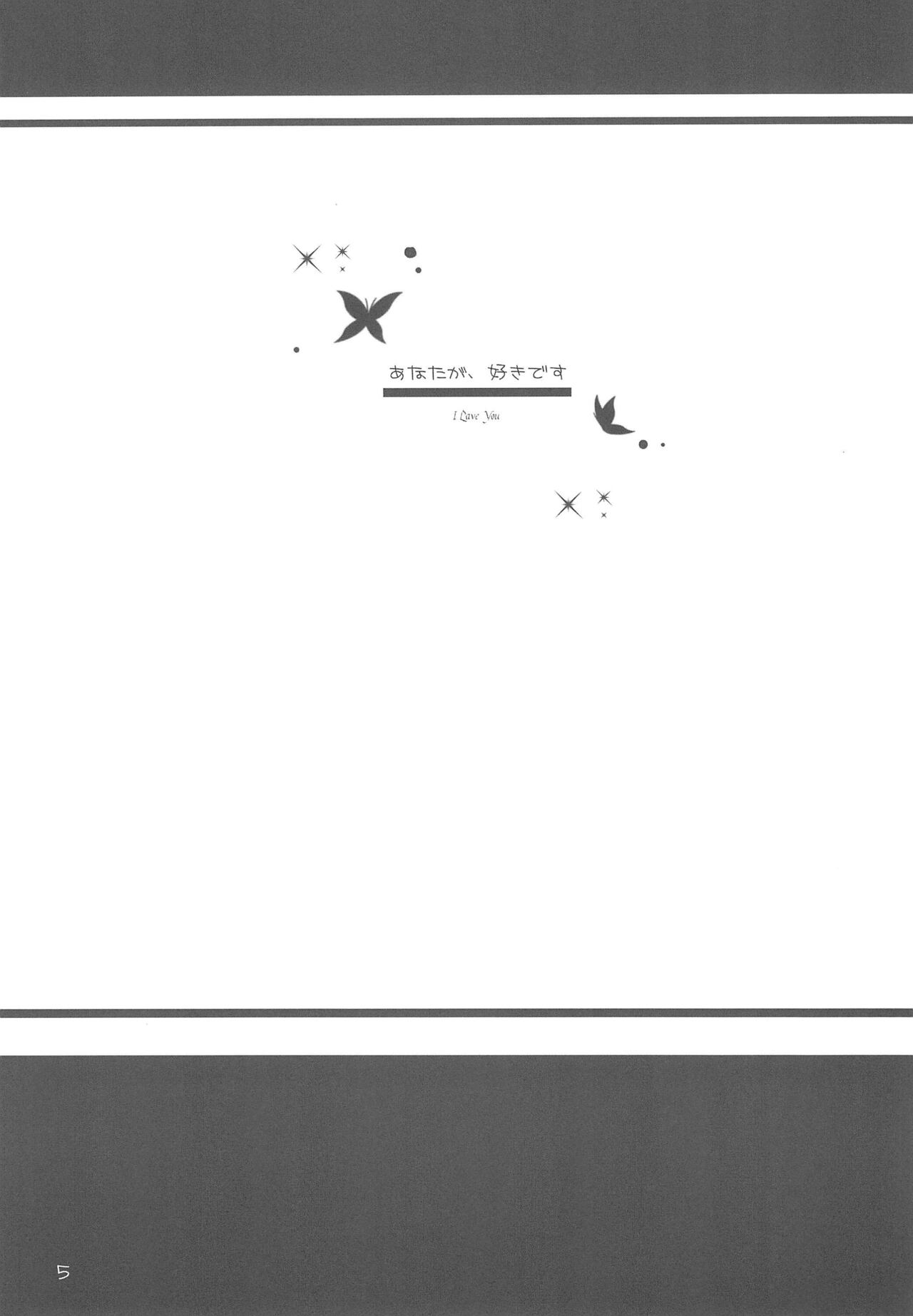 Hinata no Nioi page 5 full