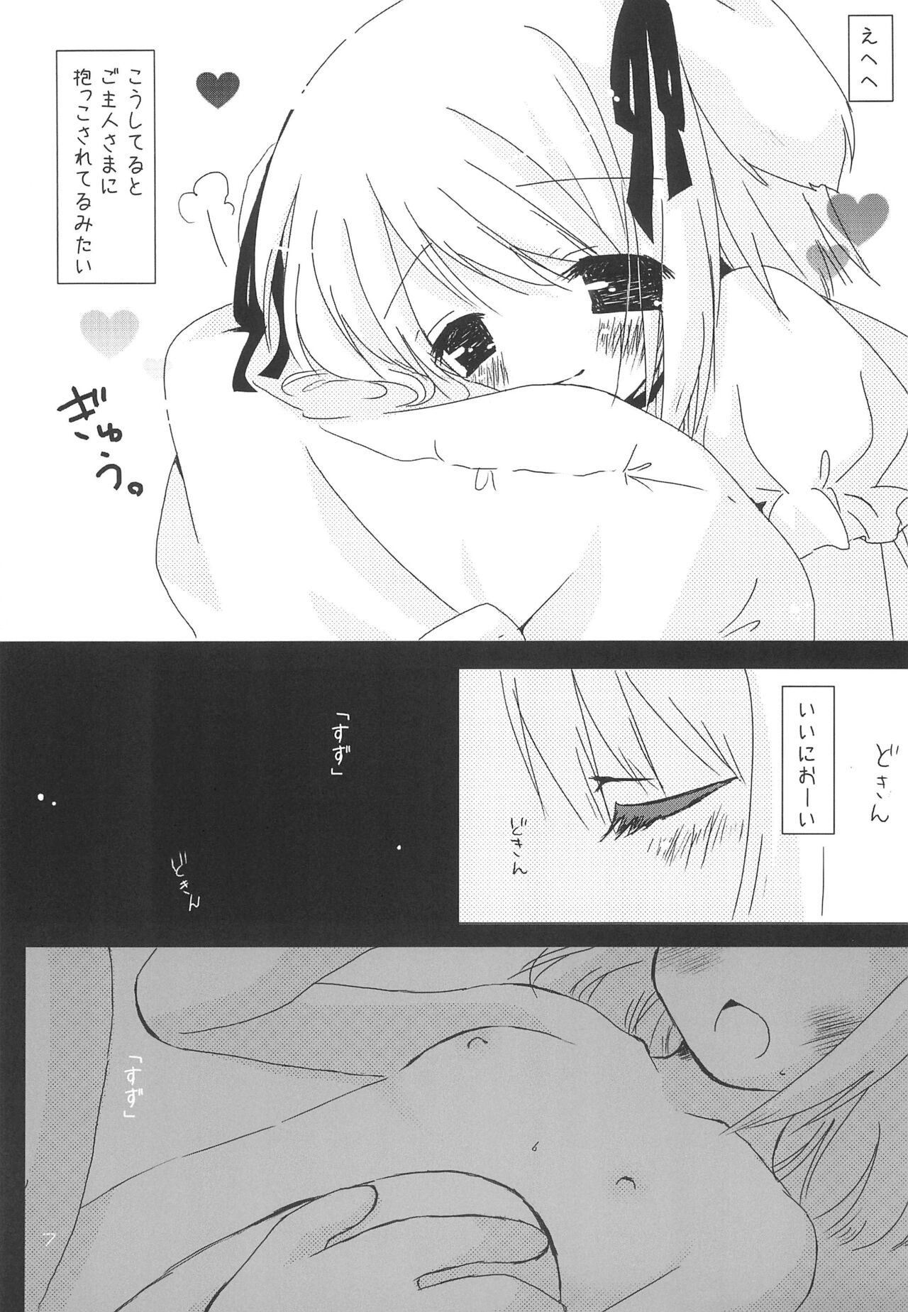 Hinata no Nioi page 7 full