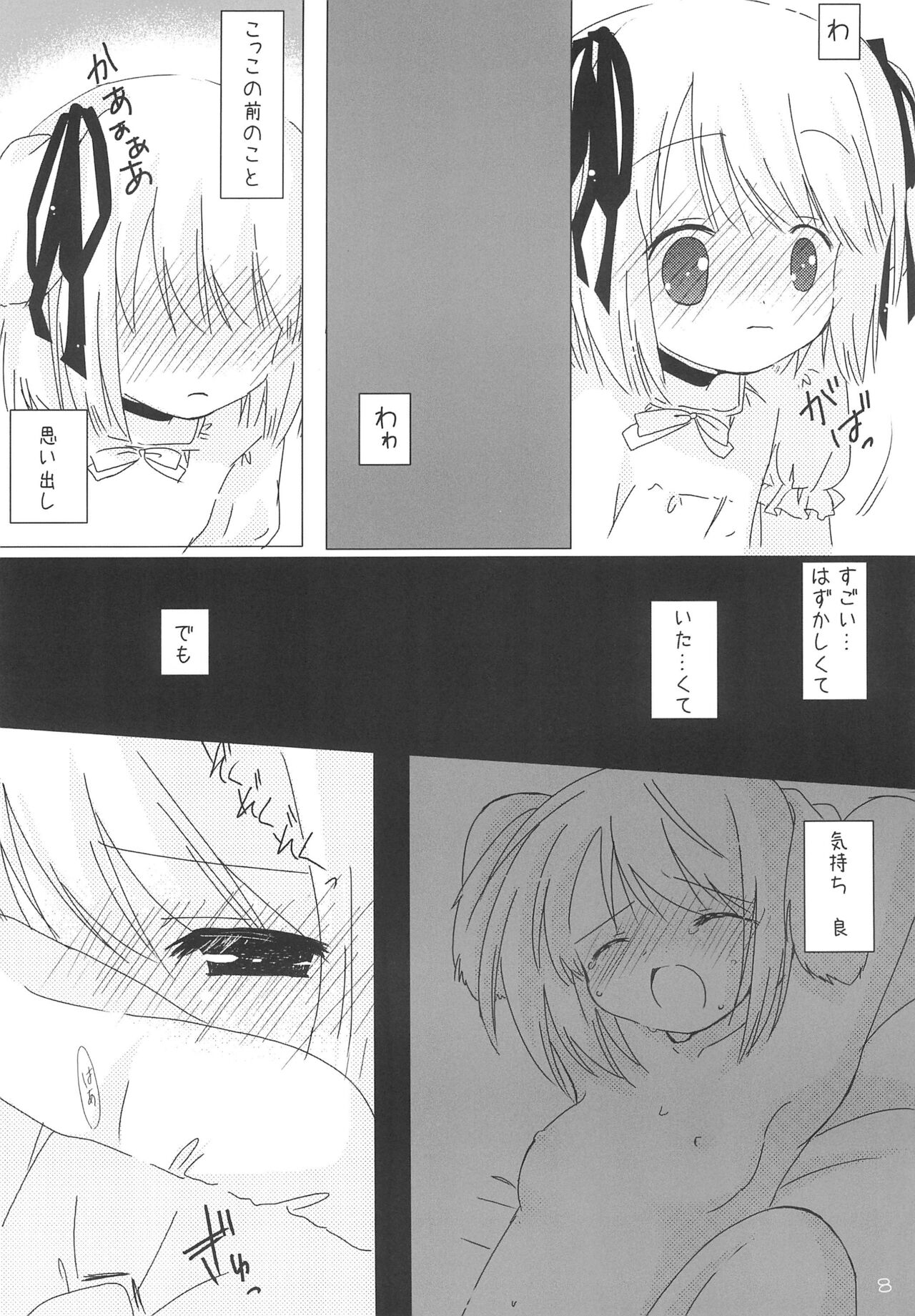Hinata no Nioi page 8 full