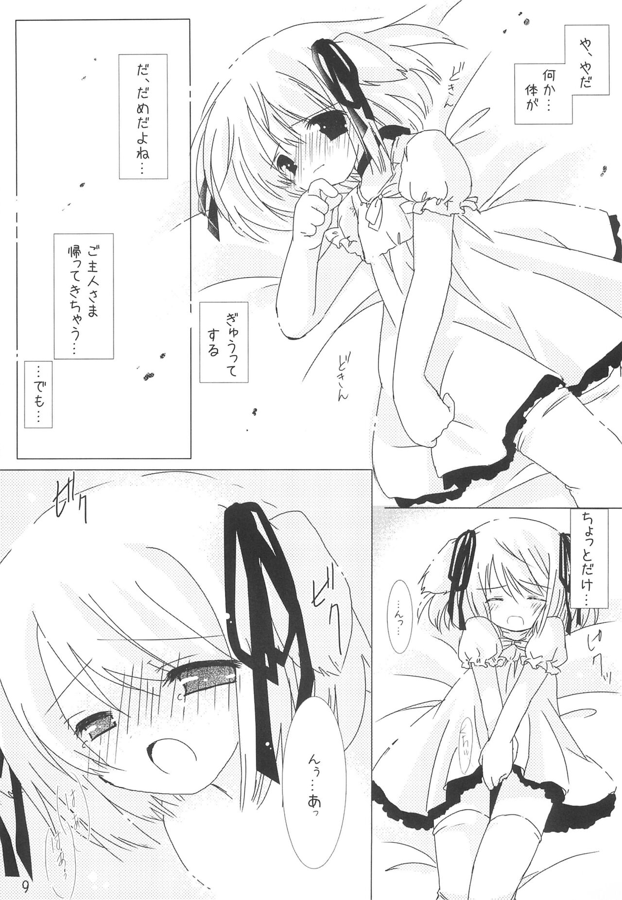 Hinata no Nioi page 9 full