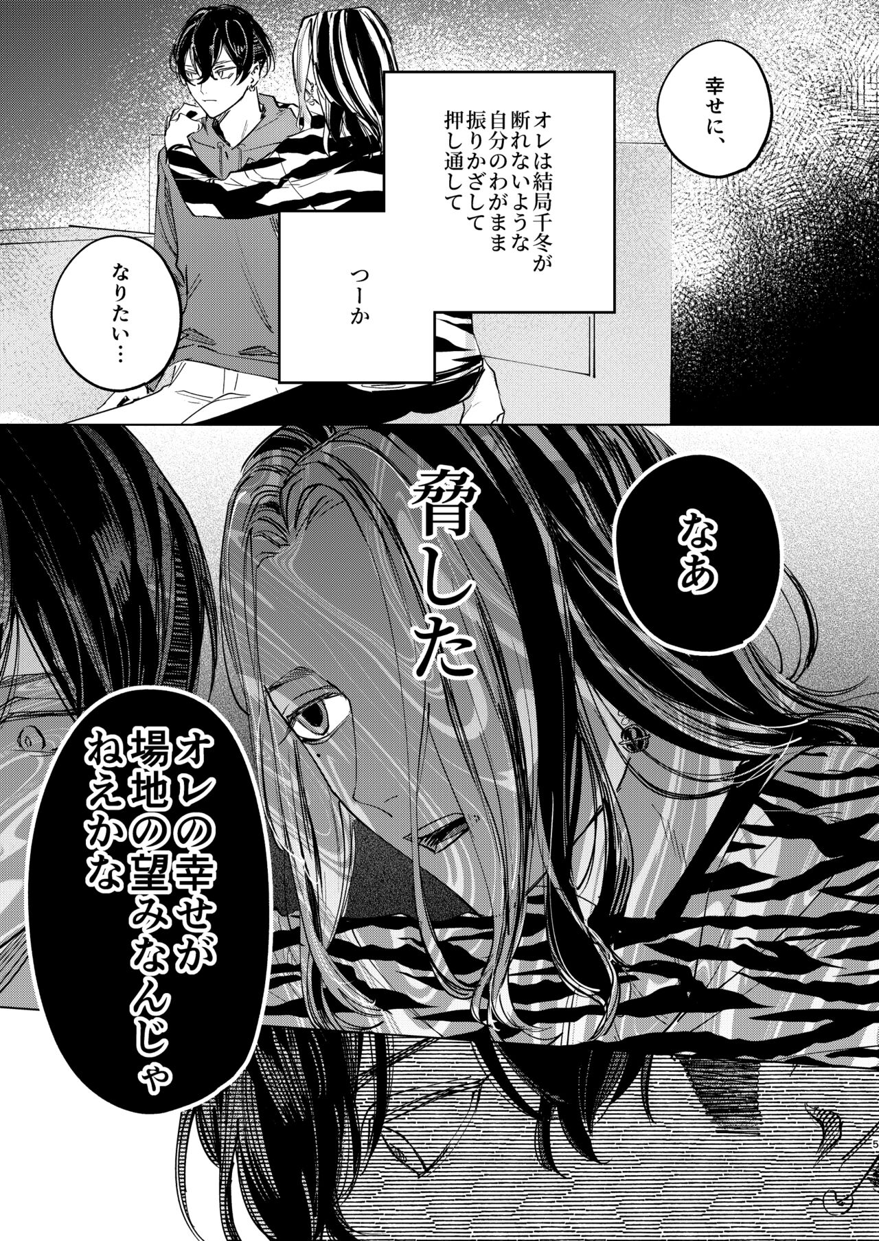 The journey isn't over. page 4 full