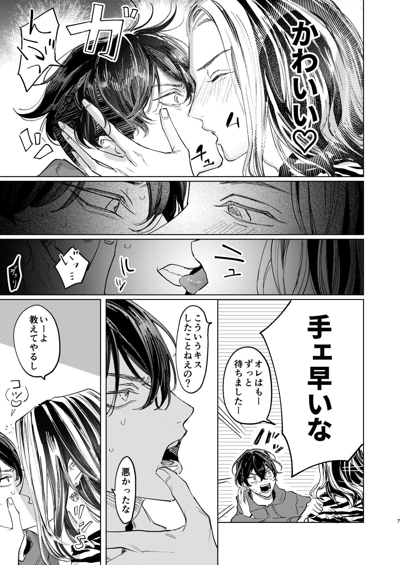 The journey isn't over. page 6 full