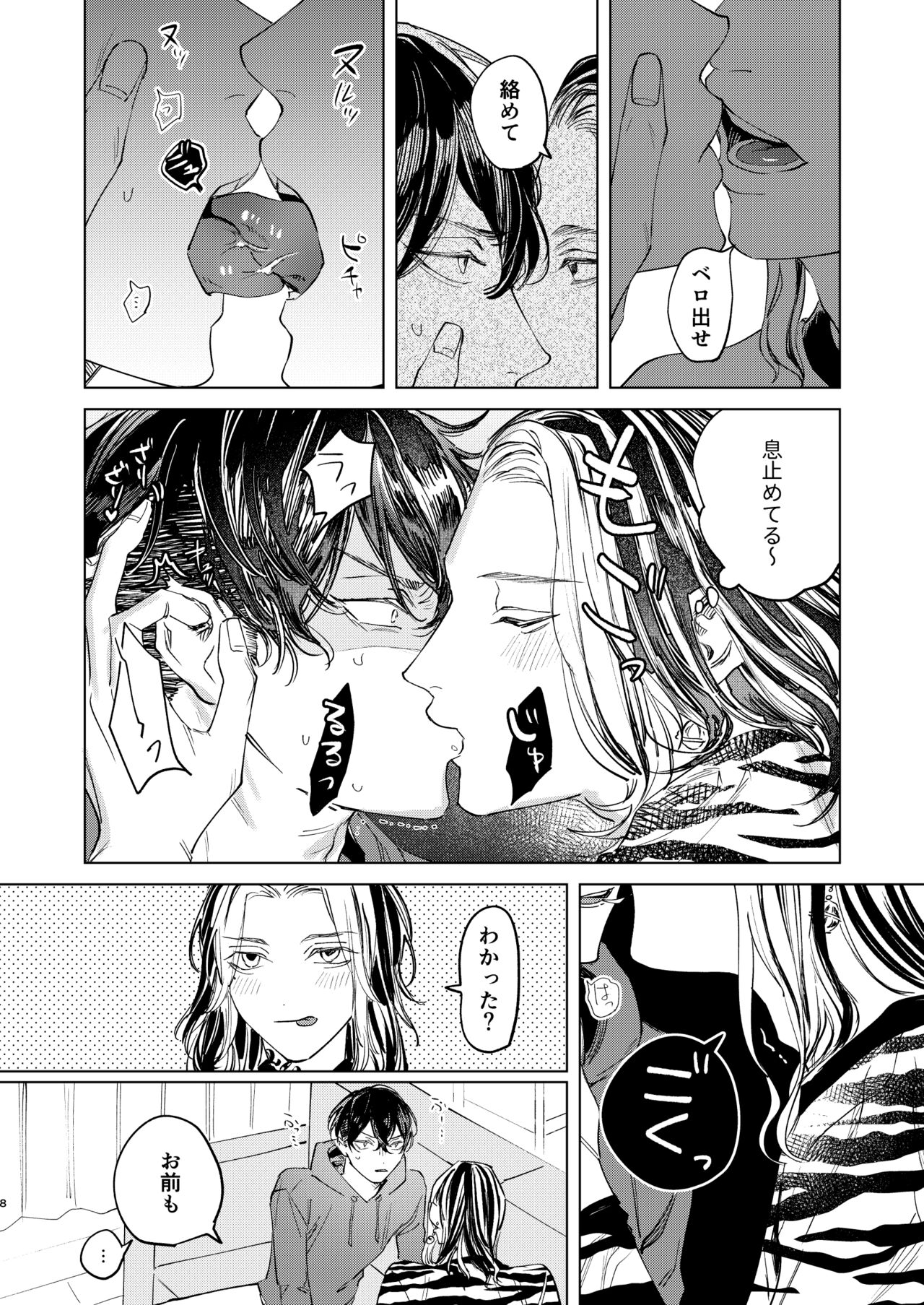 The journey isn't over. page 7 full