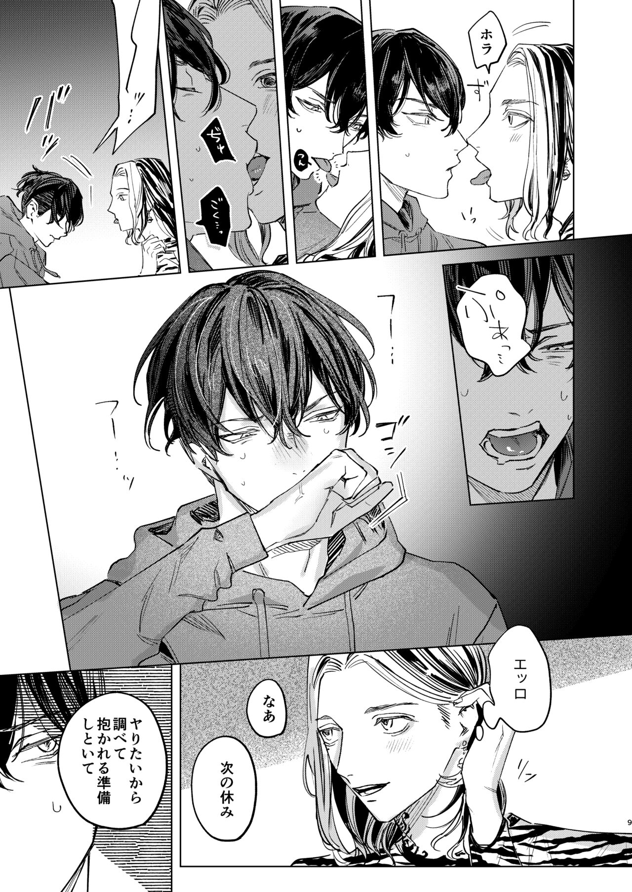 The journey isn't over. page 8 full