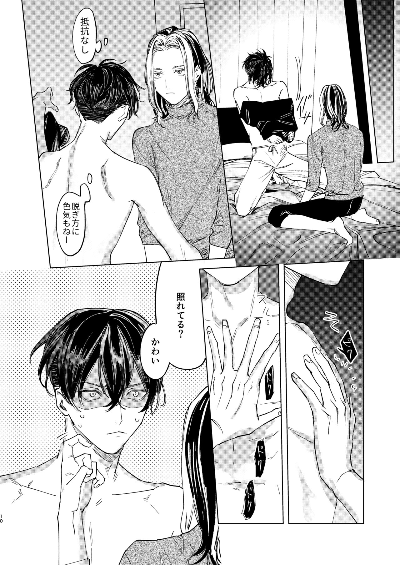 The journey isn't over. page 9 full