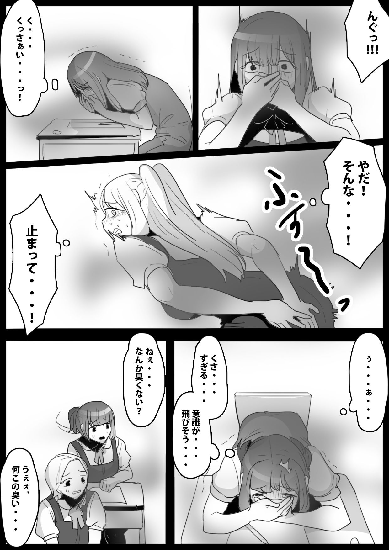 Fetishist Ch. 19 page 9 full