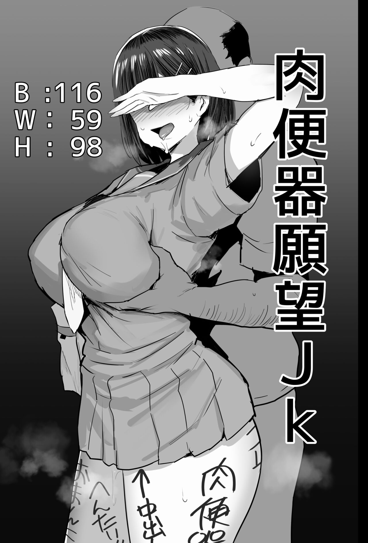 Nikubenki Ganbou JK. + Watashi ga Rogin o Kasegimasu. page 4 full