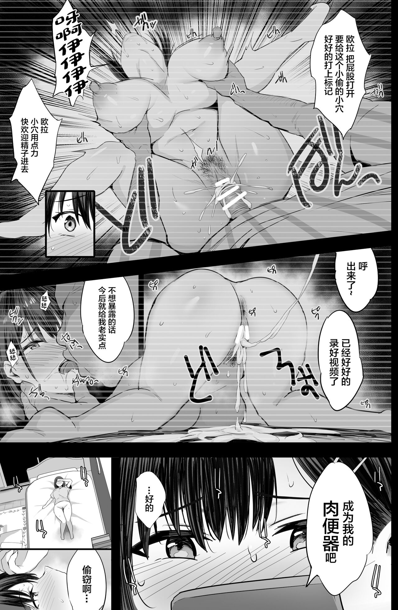 Nikubenki Ganbou JK. + Watashi ga Rogin o Kasegimasu. page 8 full