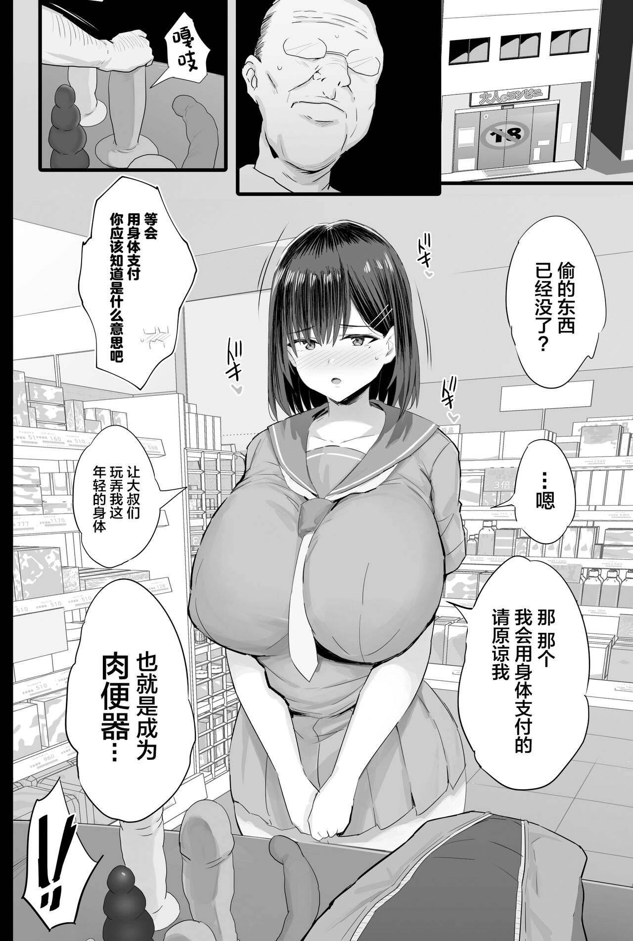 Nikubenki Ganbou JK. + Watashi ga Rogin o Kasegimasu. page 9 full