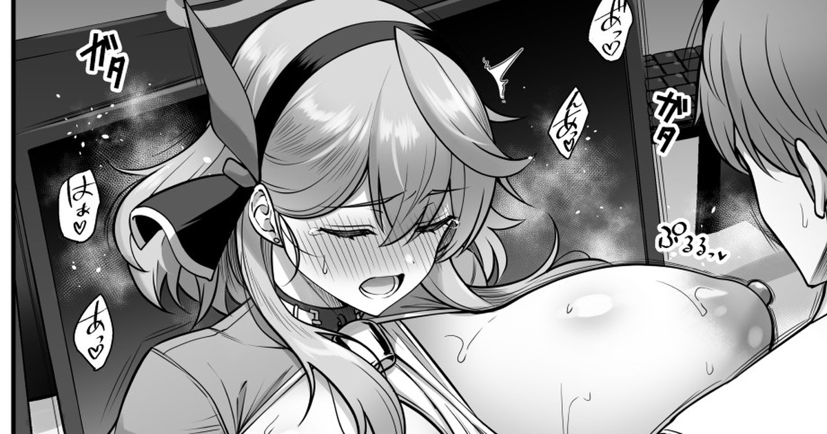 Ako Short Manga page 1 full