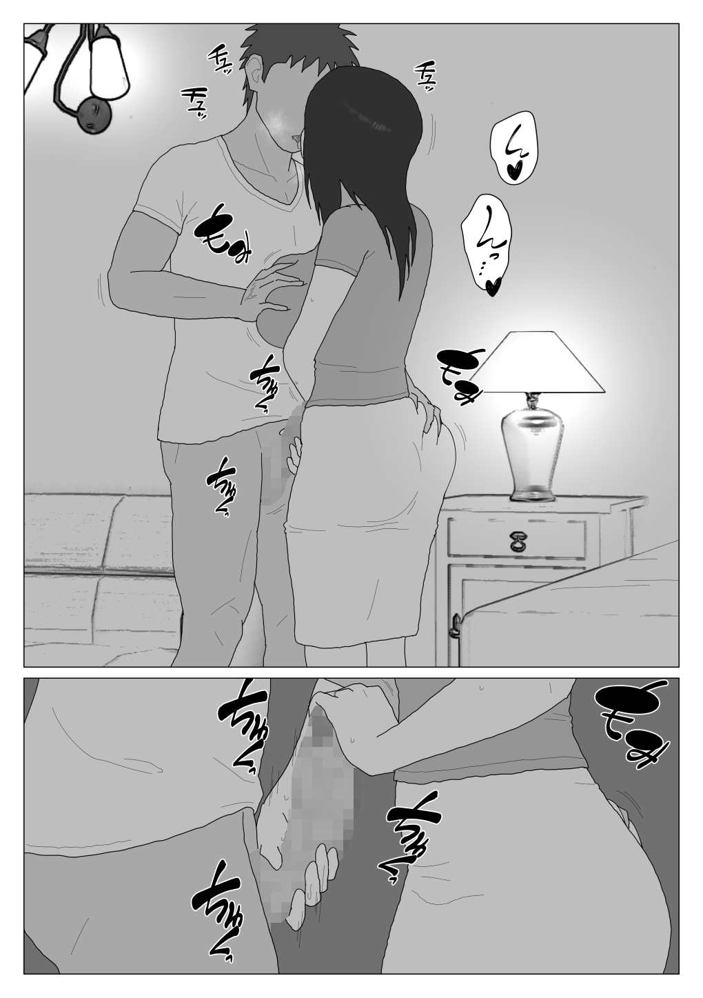 Dakara Konyoku nante Iya da tte Ittan da 4 page 2 full