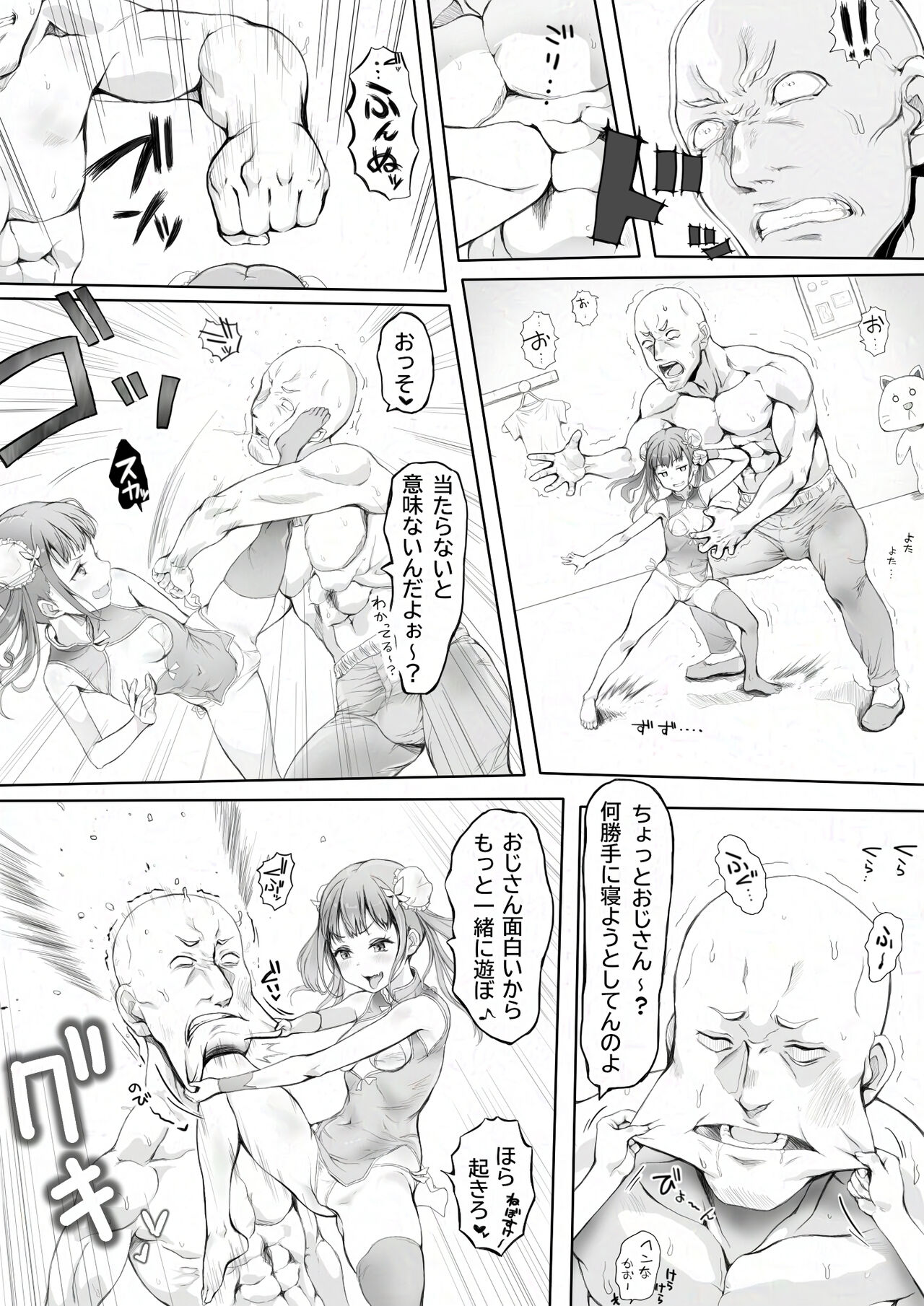 少女のしつけ教室 ～男たちの本気は少女の戯れにも及ばない～ page 8 full