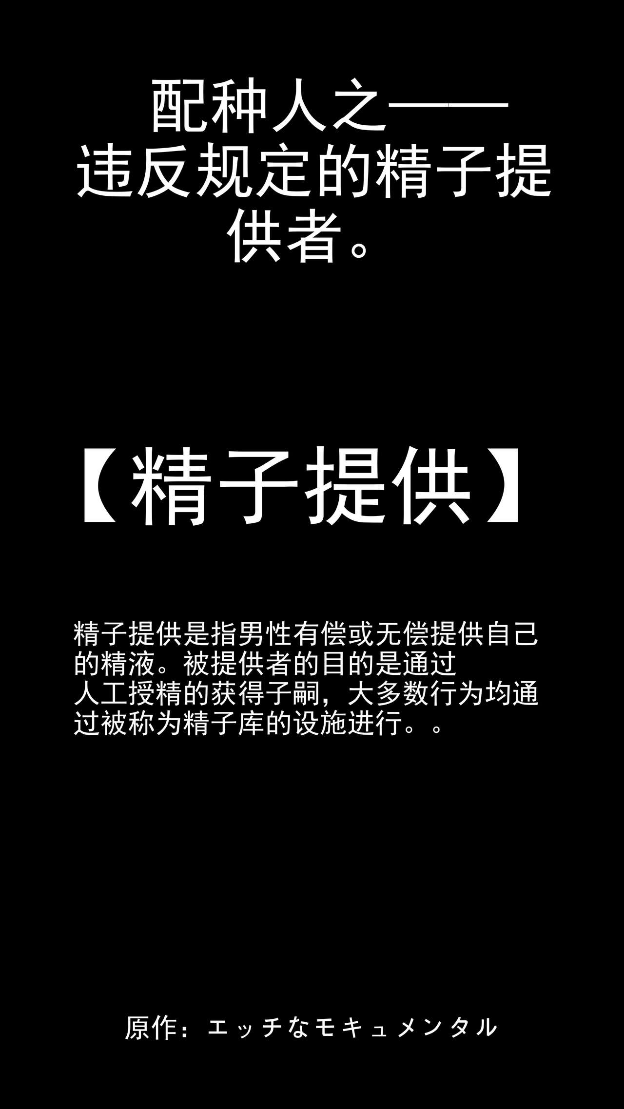 Tanezukeya~ ru-ru wihanno seishiteikousha 机翻润色 page 1 full