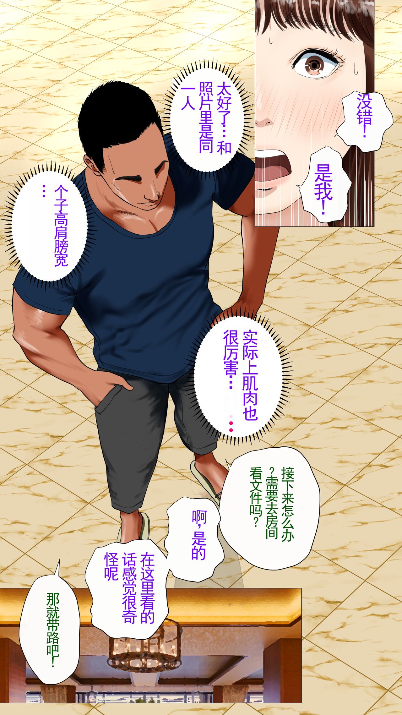 Tanezukeya~ ru-ru wihanno seishiteikousha 机翻润色 page 10 full