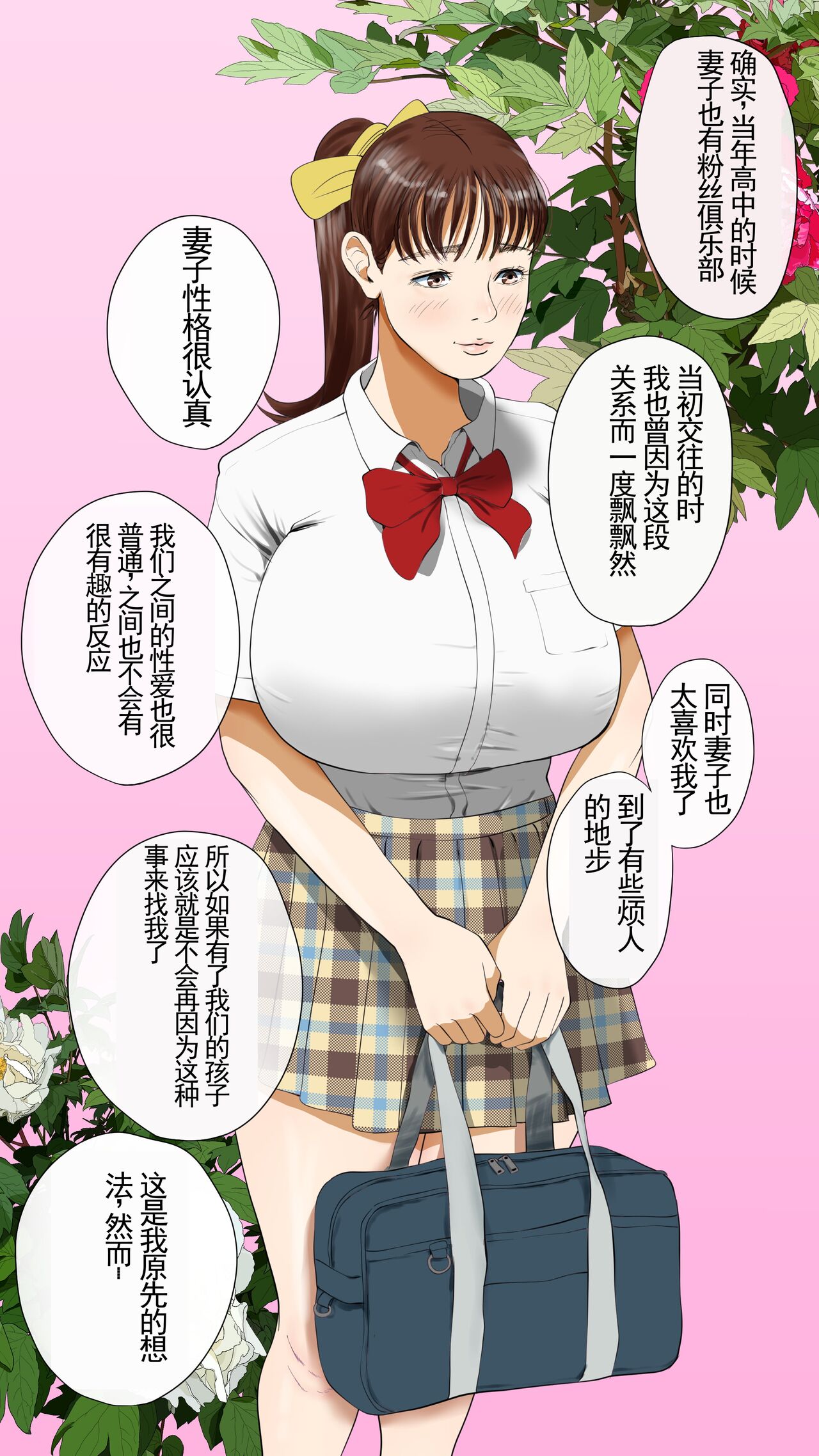 Tanezukeya~ ru-ru wihanno seishiteikousha 机翻润色 page 4 full