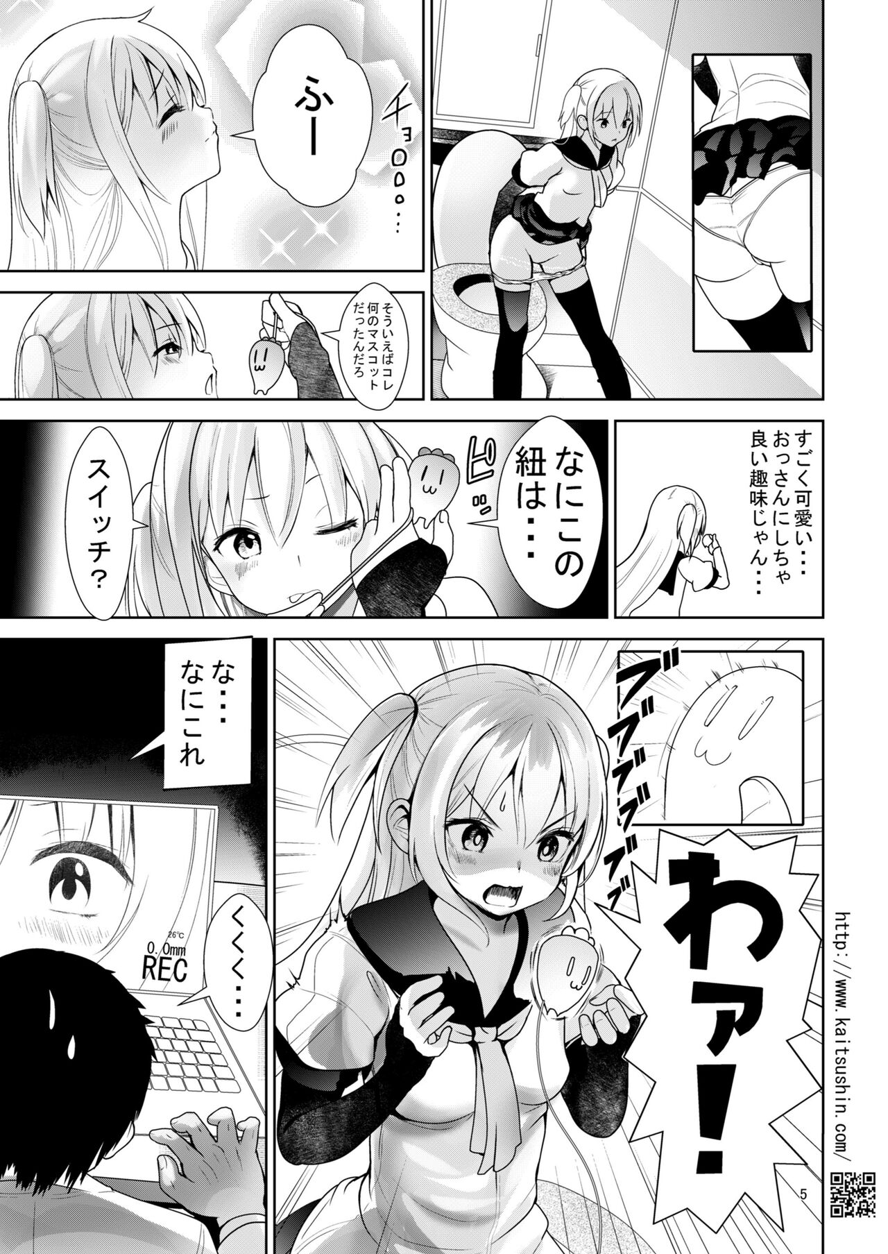 Namaiki Mei o Kansatsu Choukyou de Otosu Made 3.5 page 5 full