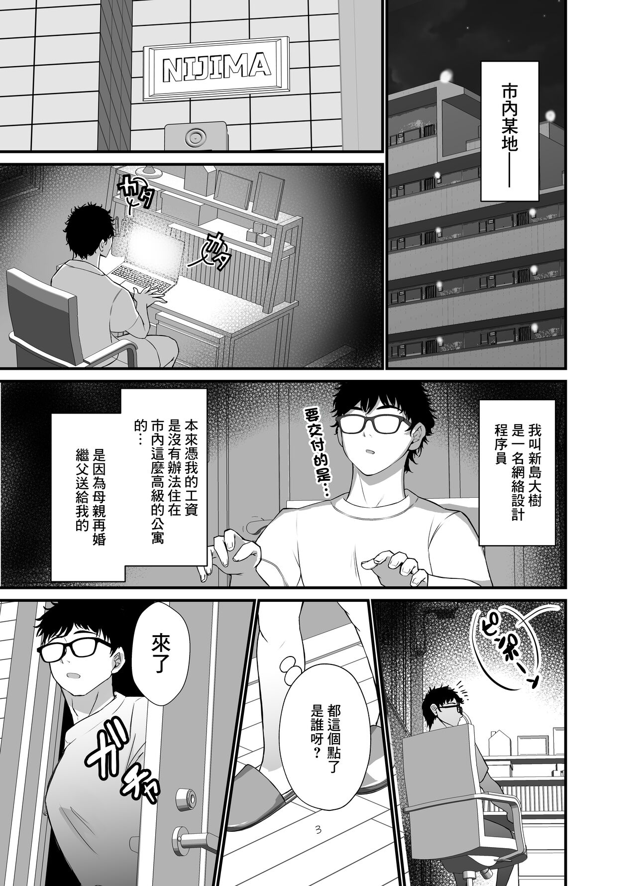 タワマンの人妻たちは欲求不満過ぎて page 2 full