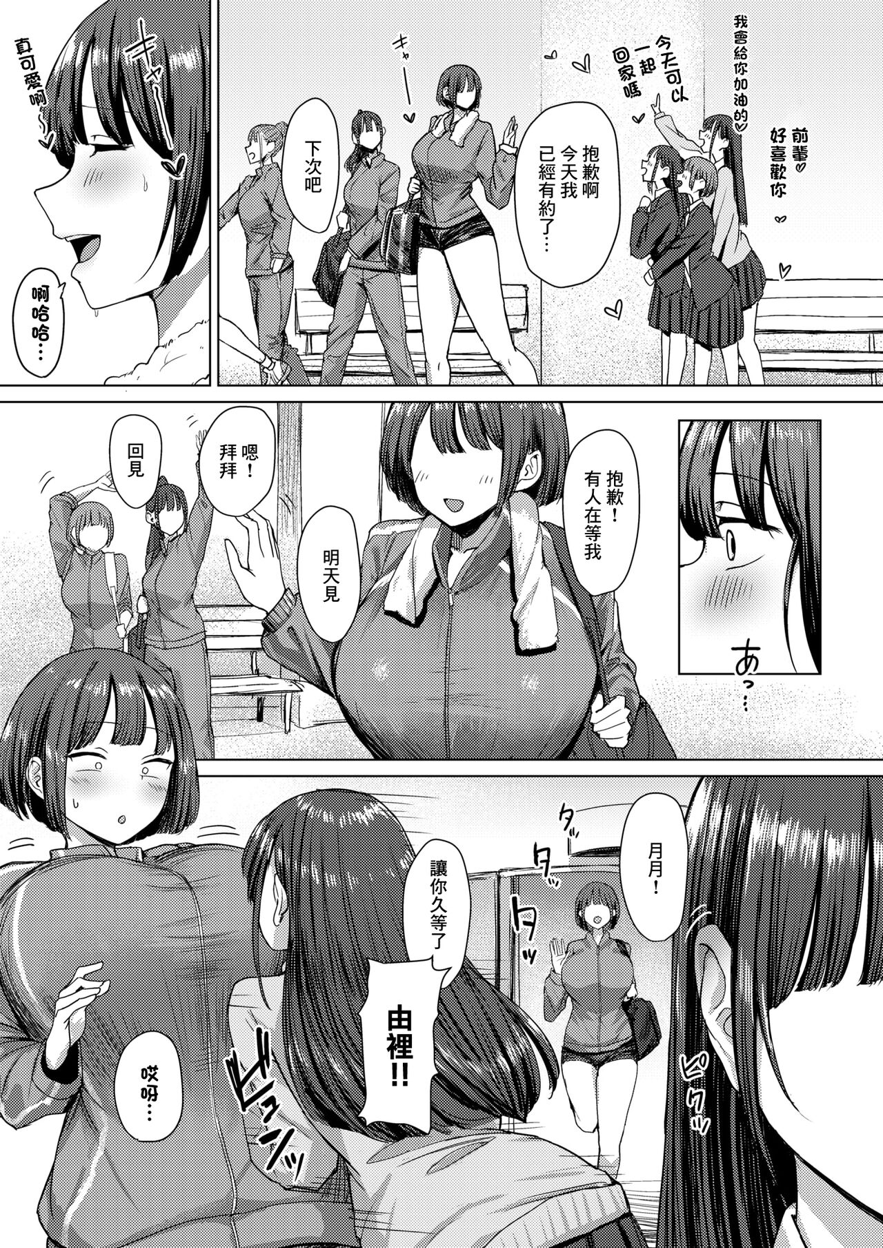 誰にも負けない私だけの王子様 page 4 full