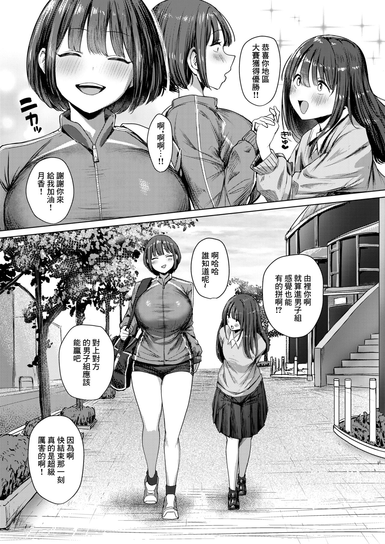 誰にも負けない私だけの王子様 page 5 full