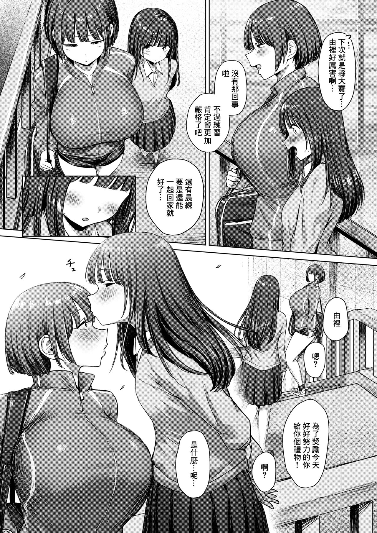 誰にも負けない私だけの王子様 page 7 full