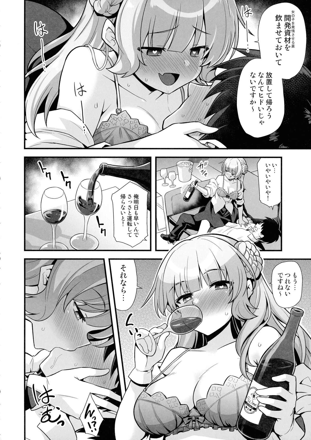 Ranger-chan to Yoidore Lightning Marriage page 10 full